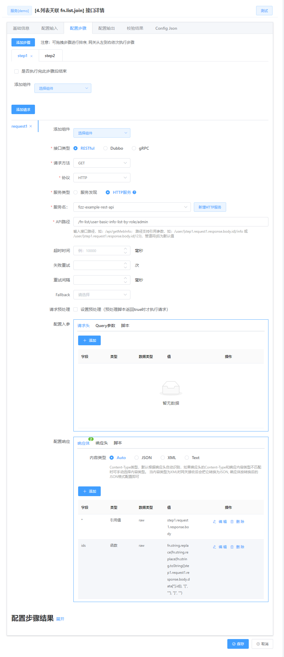aggr_fn_list_join_2