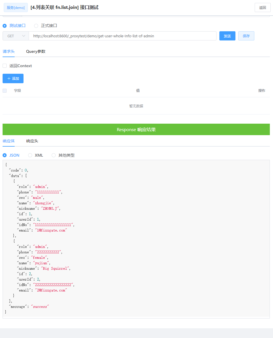 aggr_fn_list_join_7
