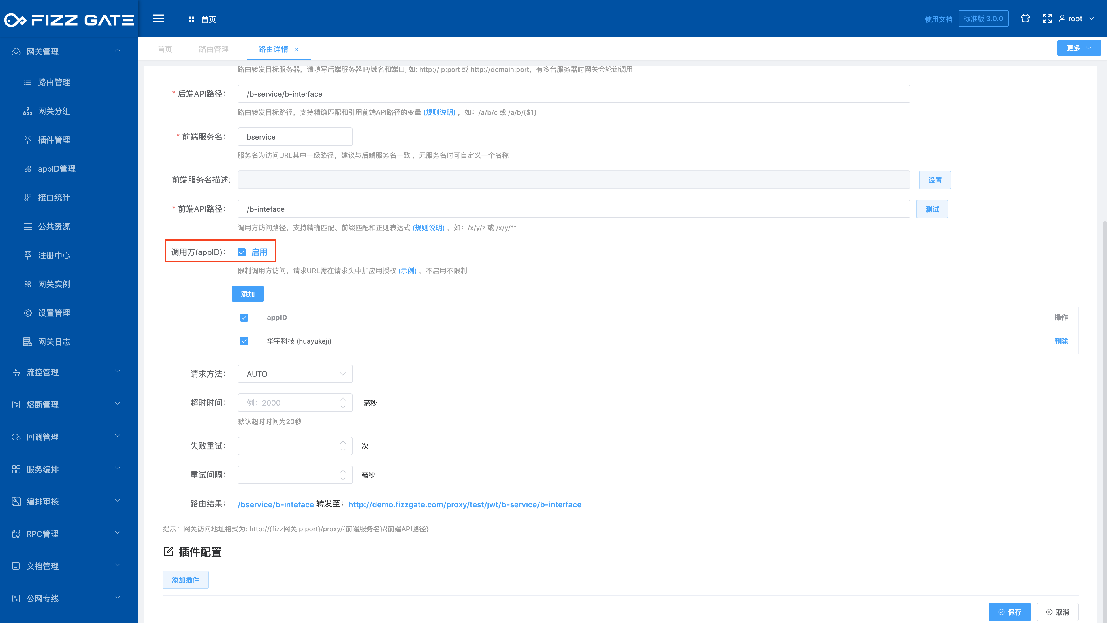 b_service_access_api_auth_5