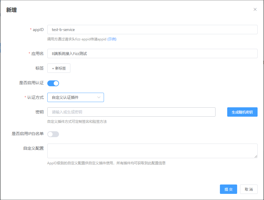 b_service_access_app_id_5