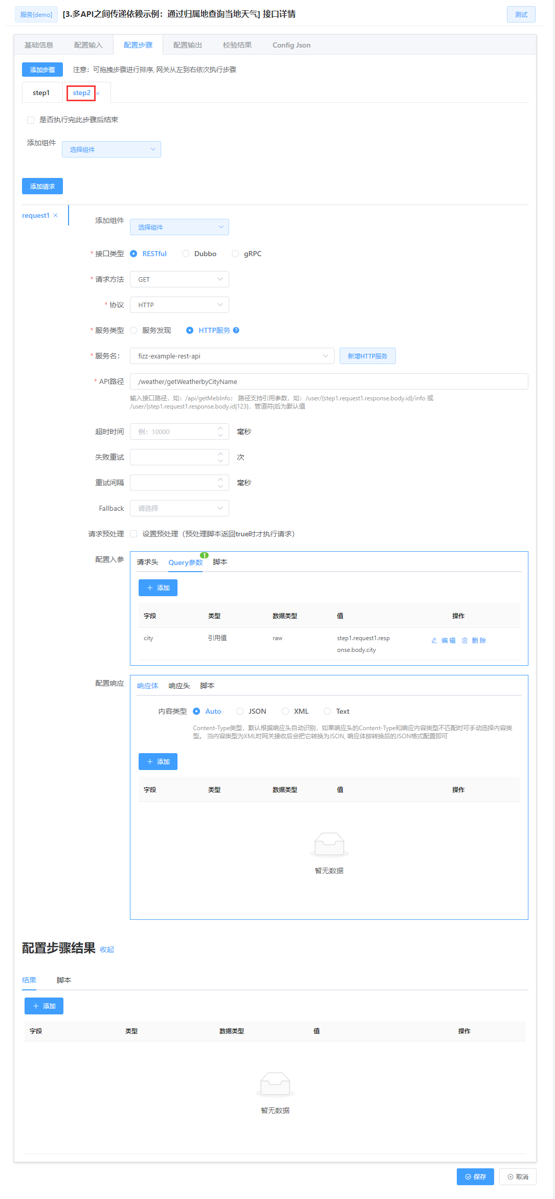 fizz_aggregate_demo_3_4