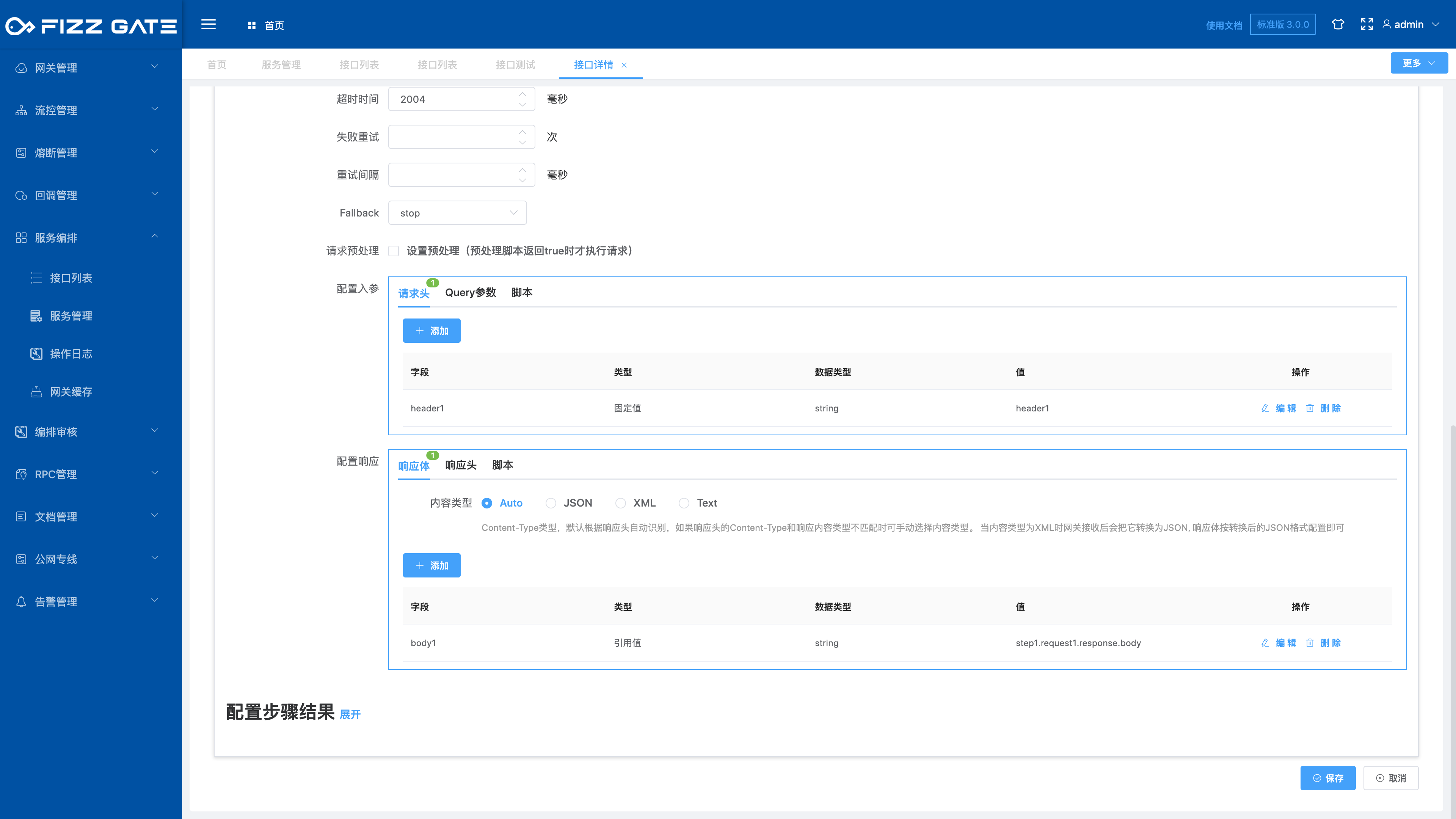 manager_aggregate_add_10