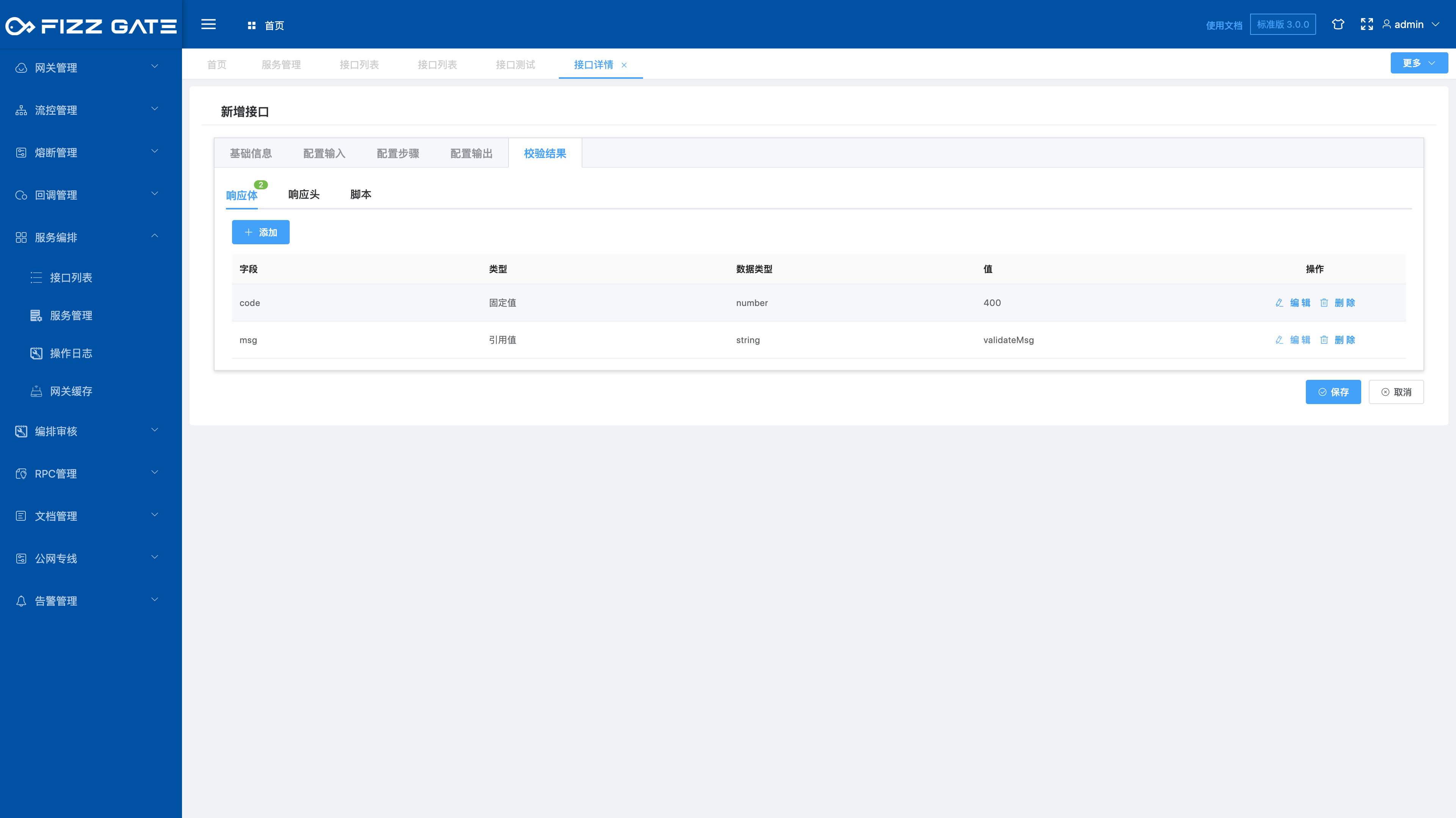 manager_aggregate_add_14