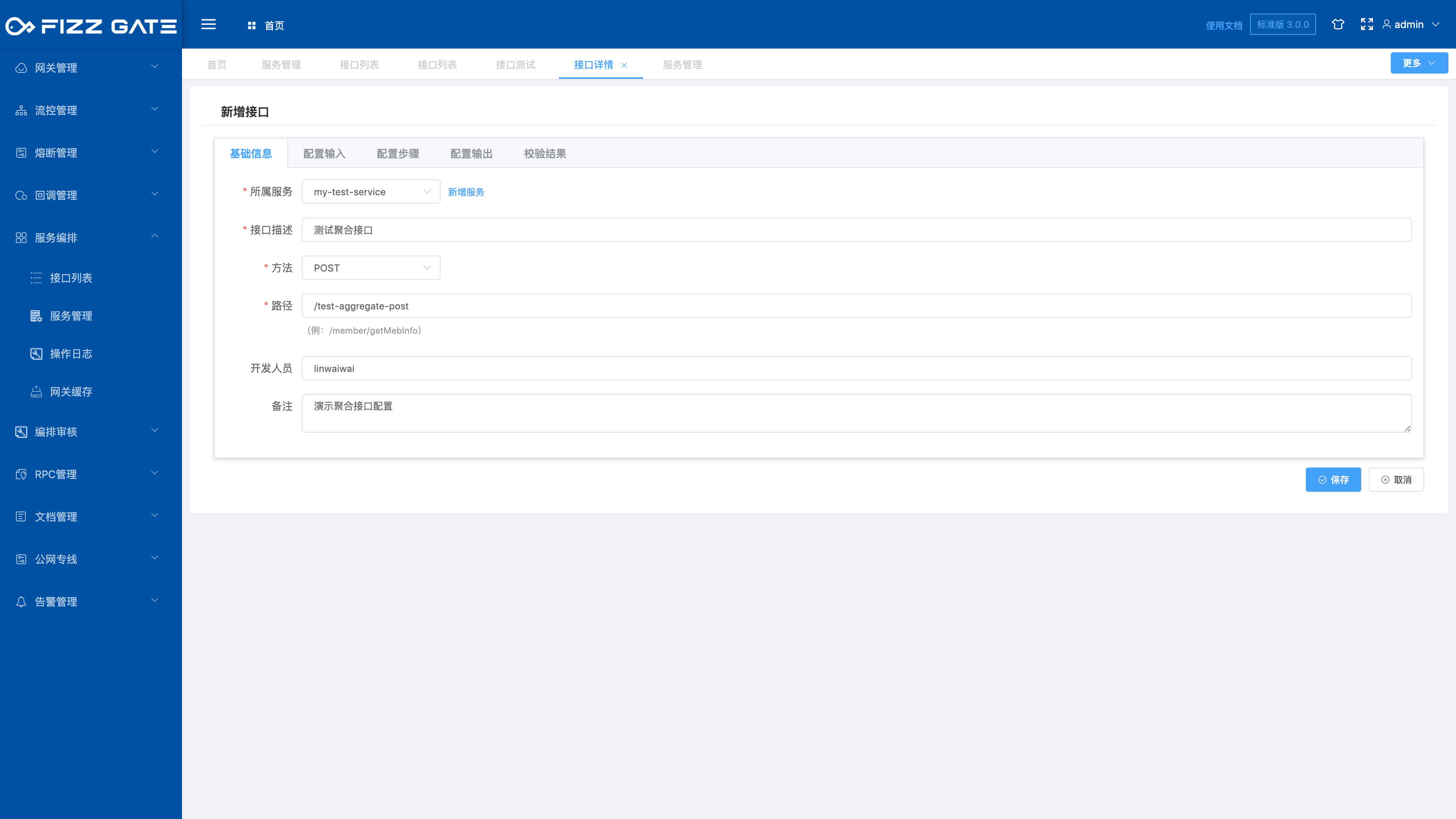 manager_aggregate_add_15