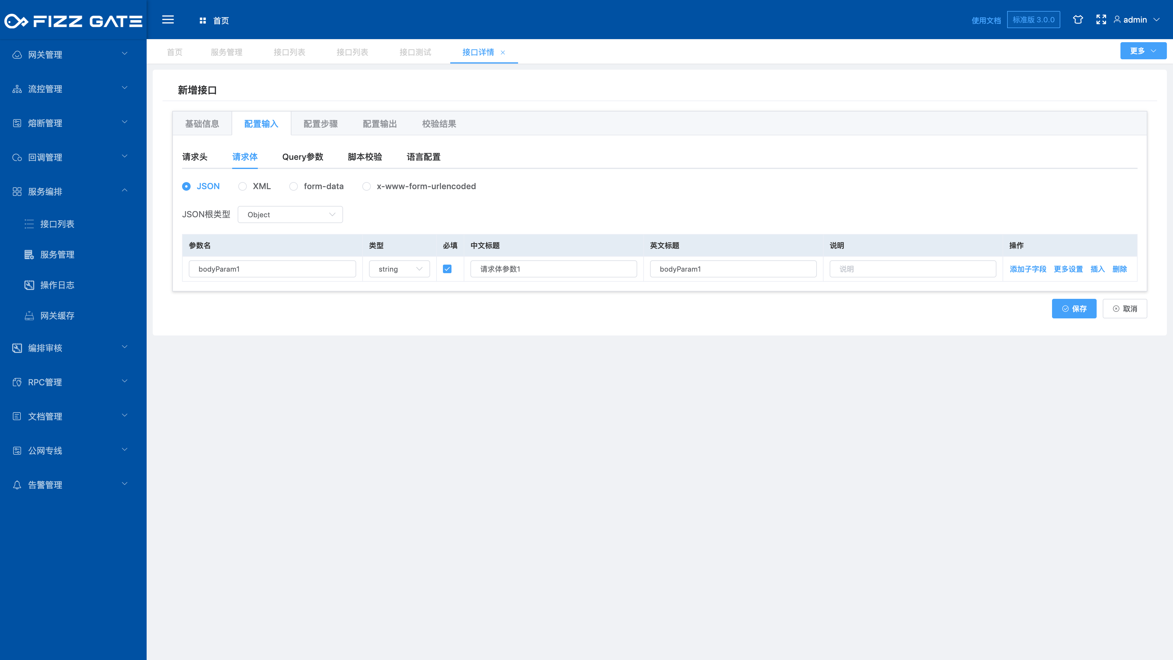 manager_aggregate_add_4