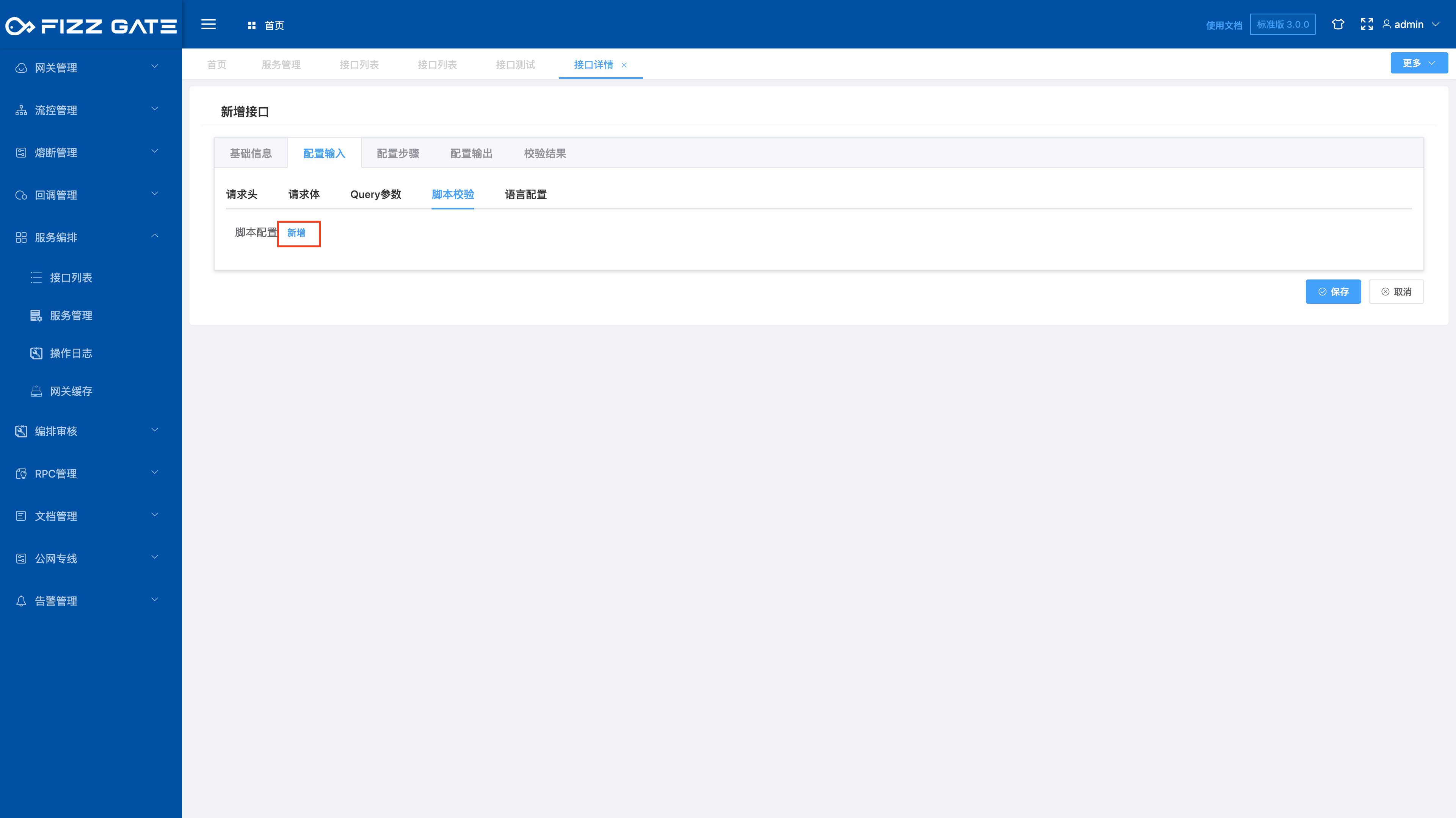 manager_aggregate_add_6
