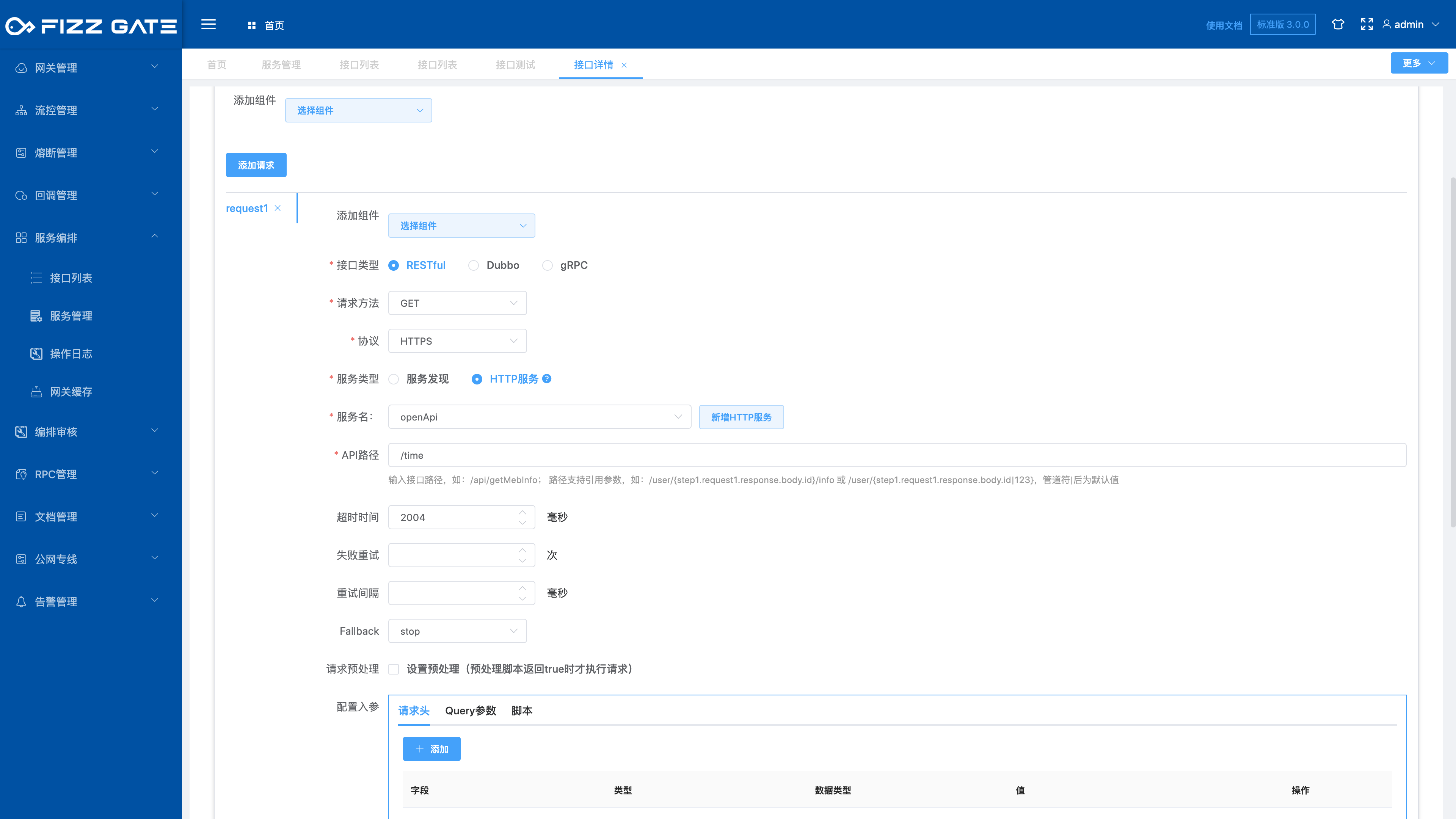 manager_aggregate_add_9