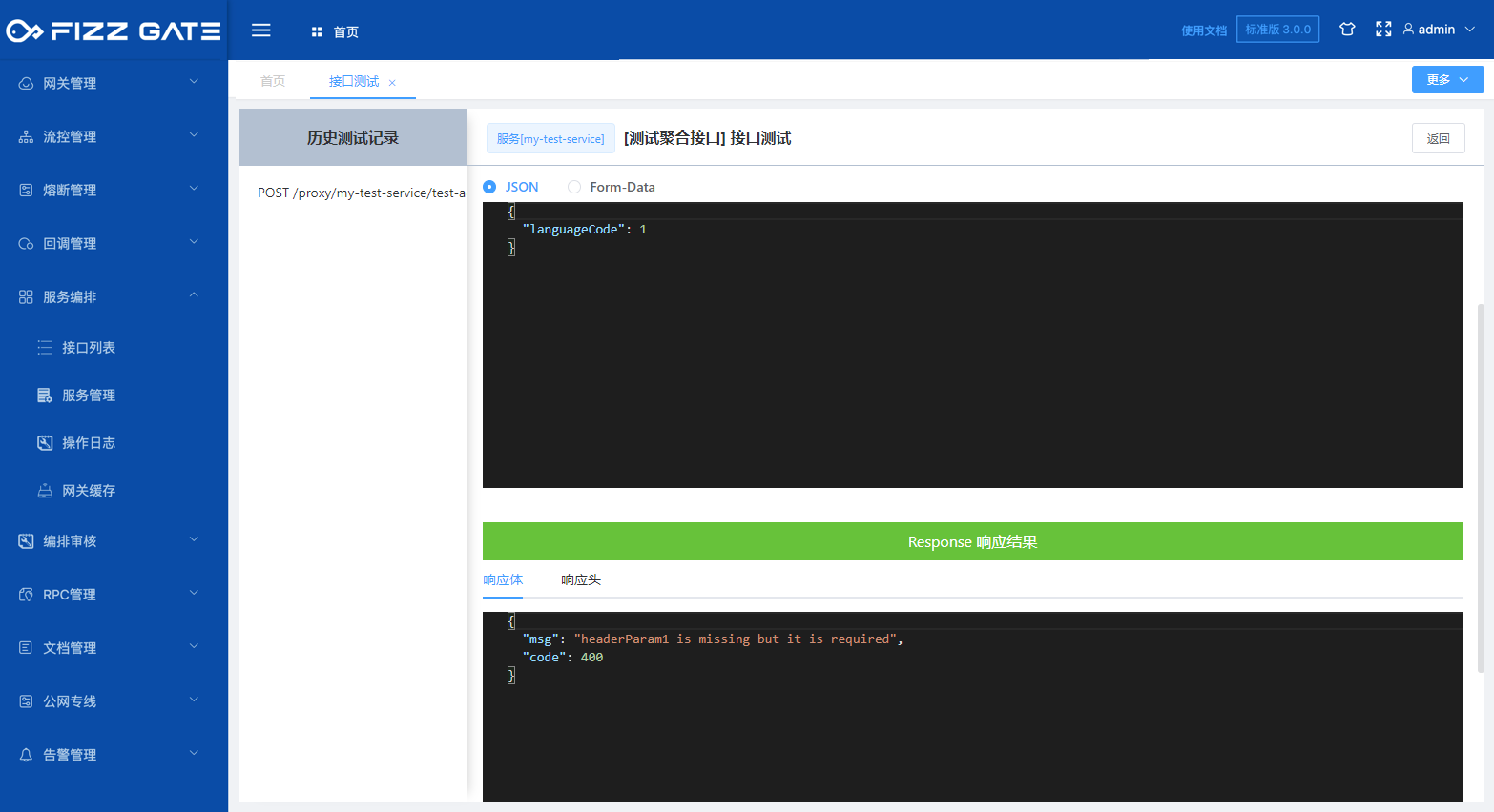 manager_aggregate_add_input_header_2