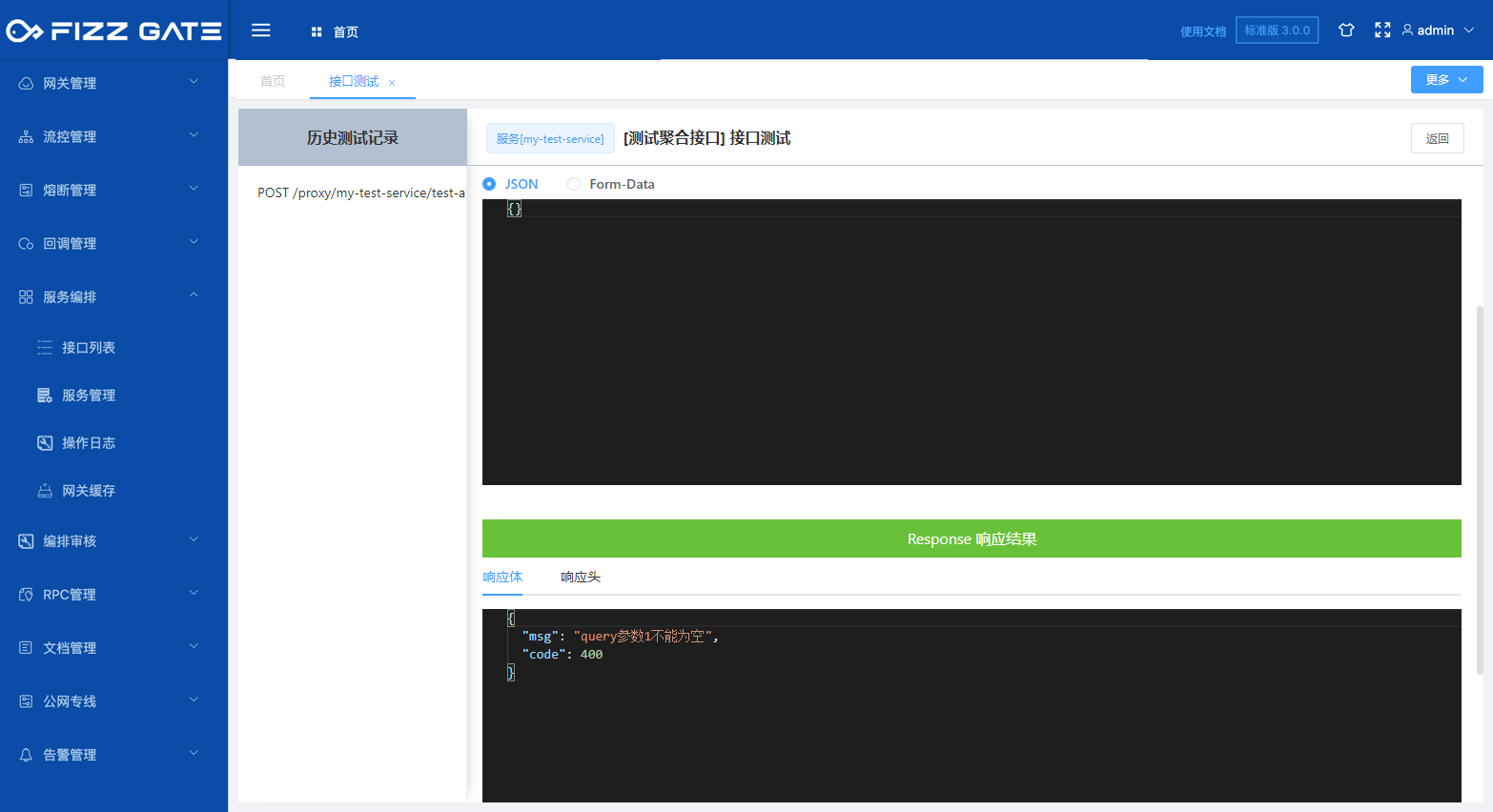 manager_aggregate_add_input_query_1
