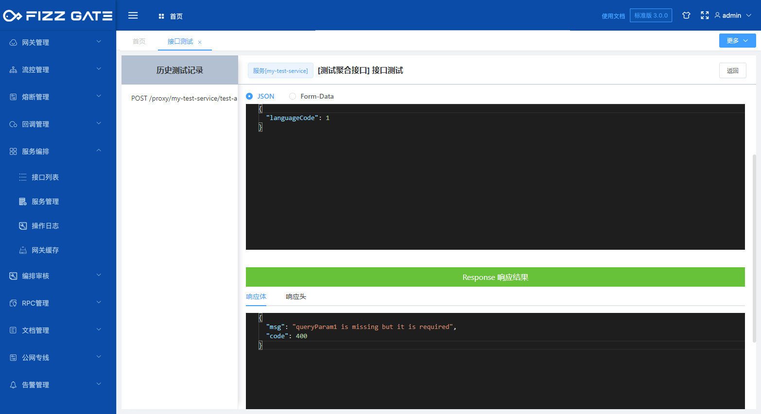 manager_aggregate_add_input_query_2