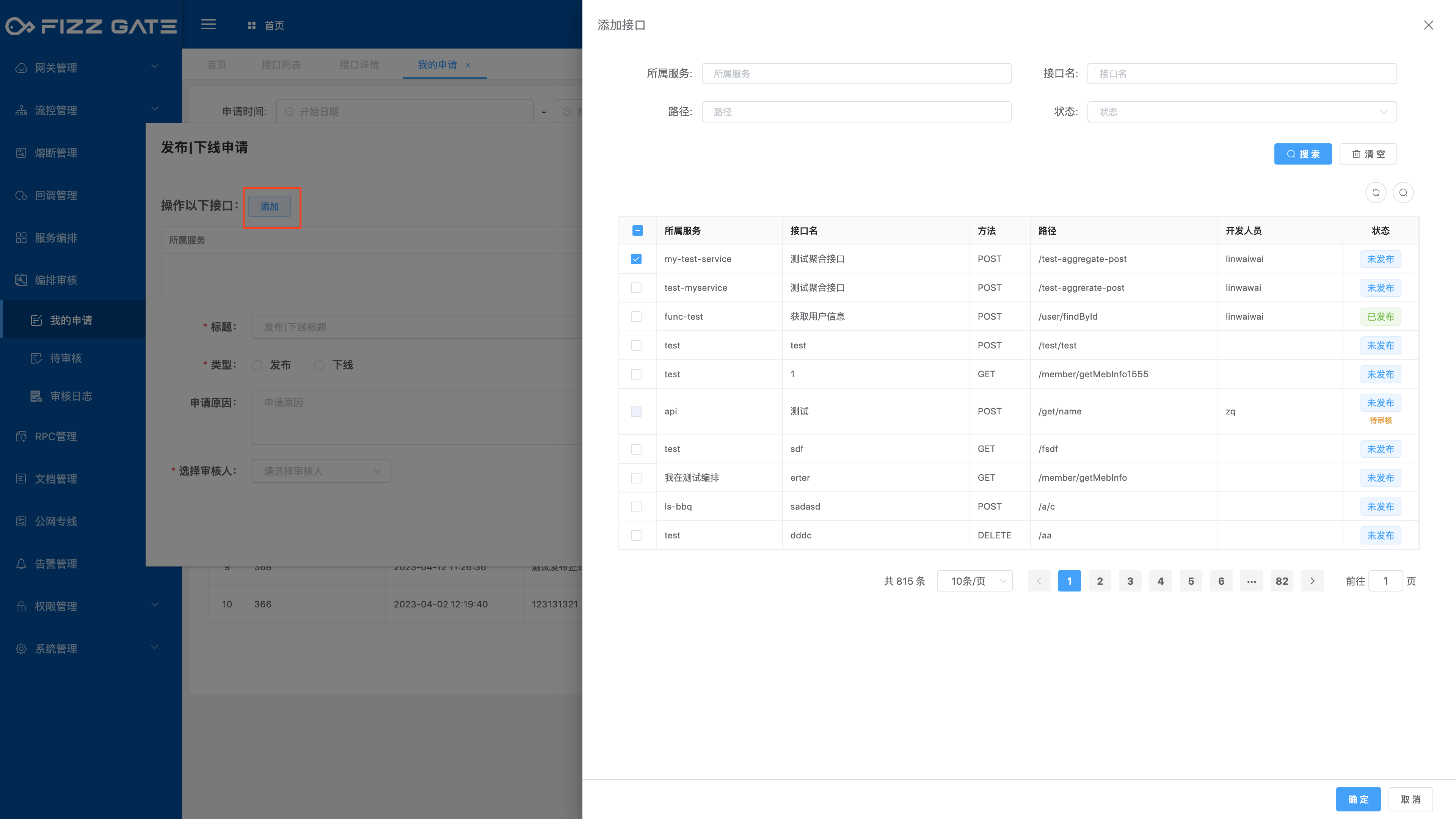 manager_aggregate_apply_2