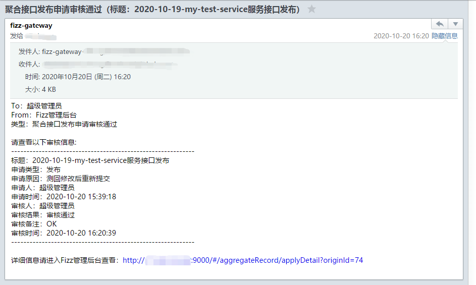 manager_aggregate_approve_op_3