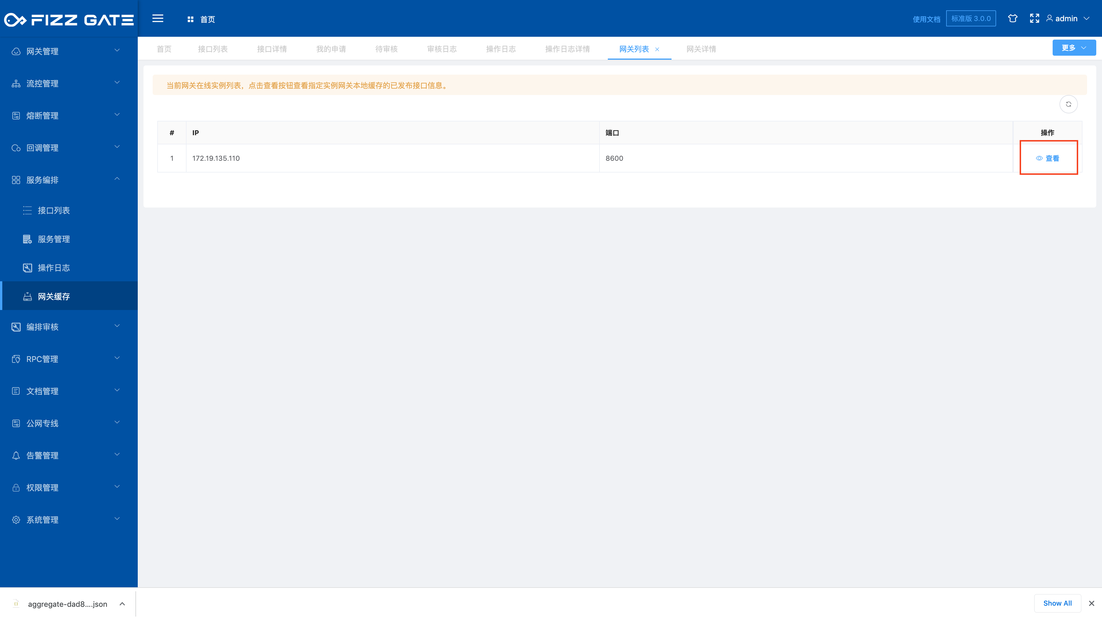 manager_aggregate_gateway_cache_list_query_1
