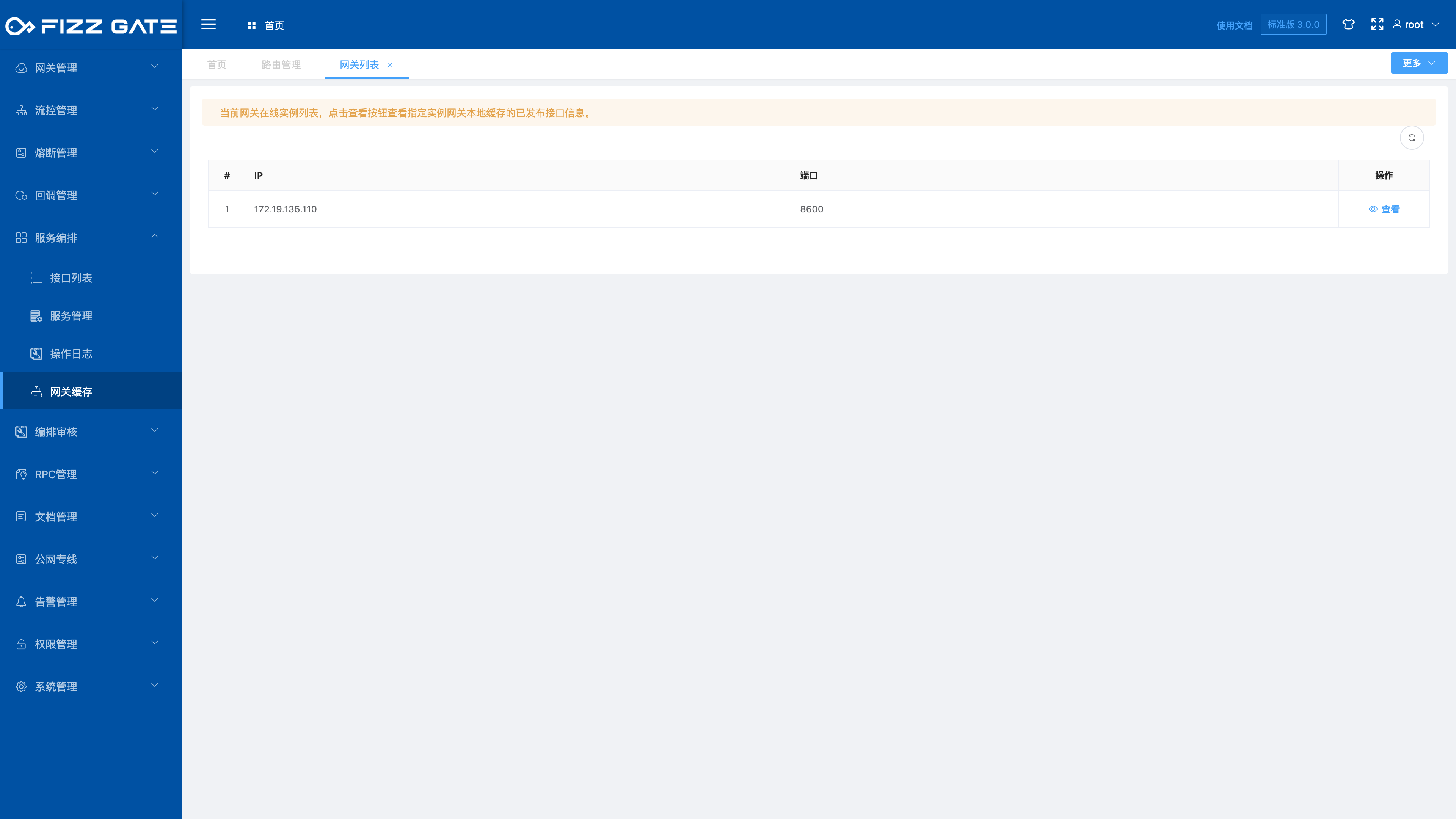 manager_aggregate_gateway_cache_list_query_2