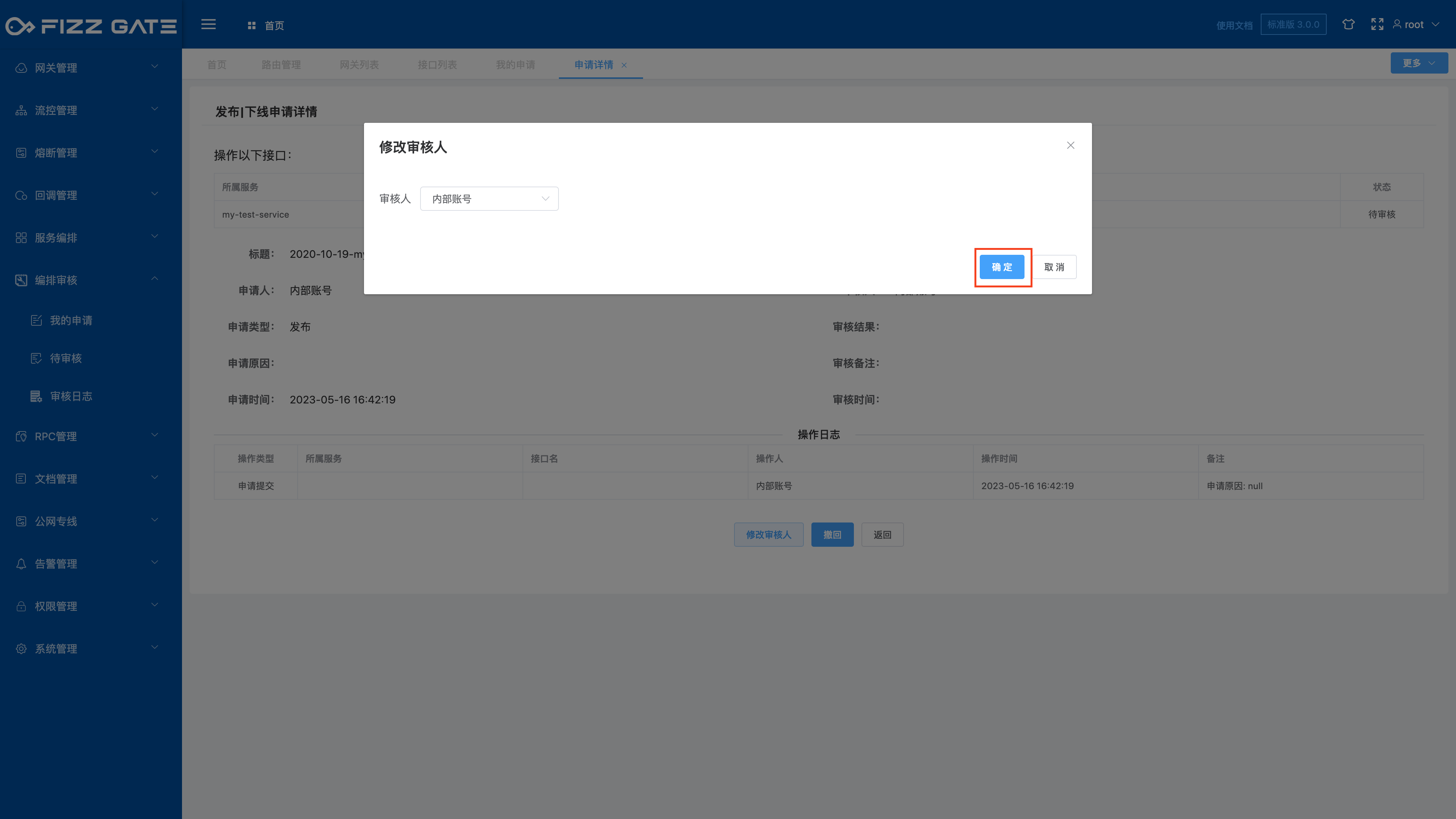 manager_aggregate_my_apply_detail_3