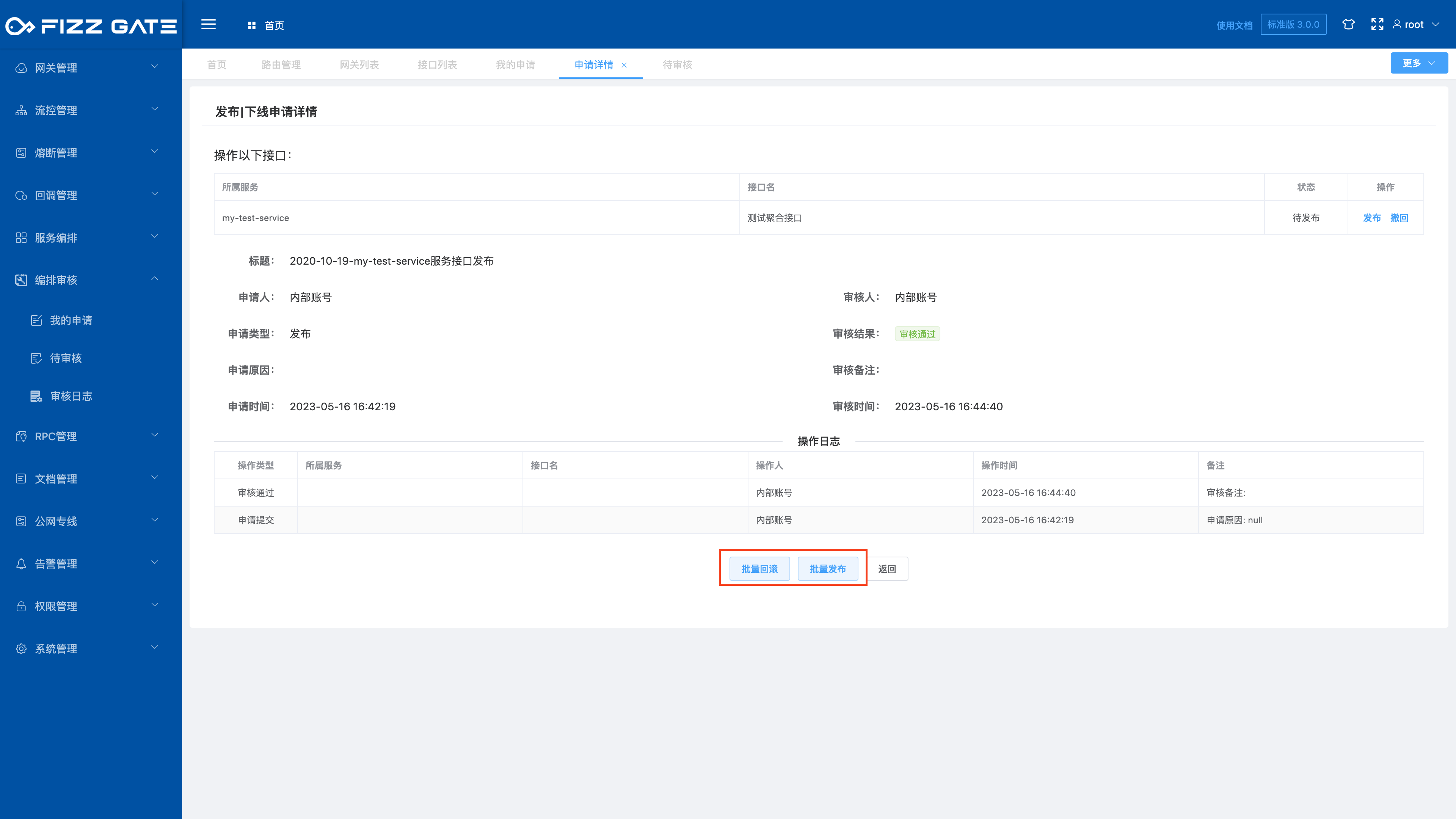 manager_aggregate_my_apply_detail_4