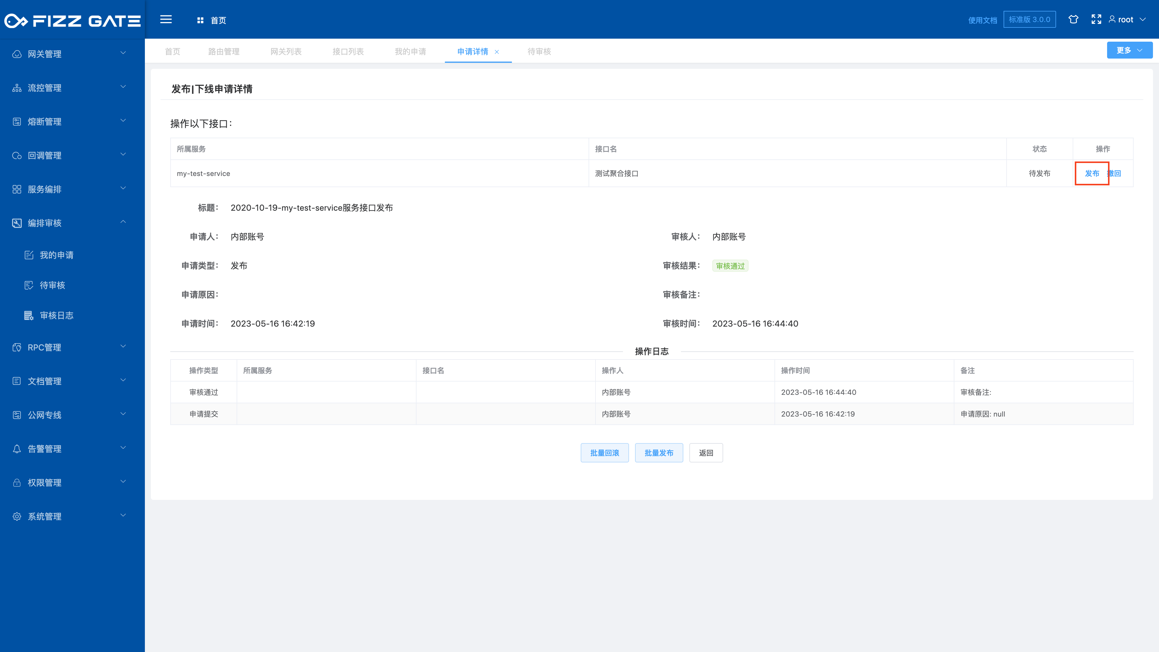 manager_aggregate_my_apply_detail_5