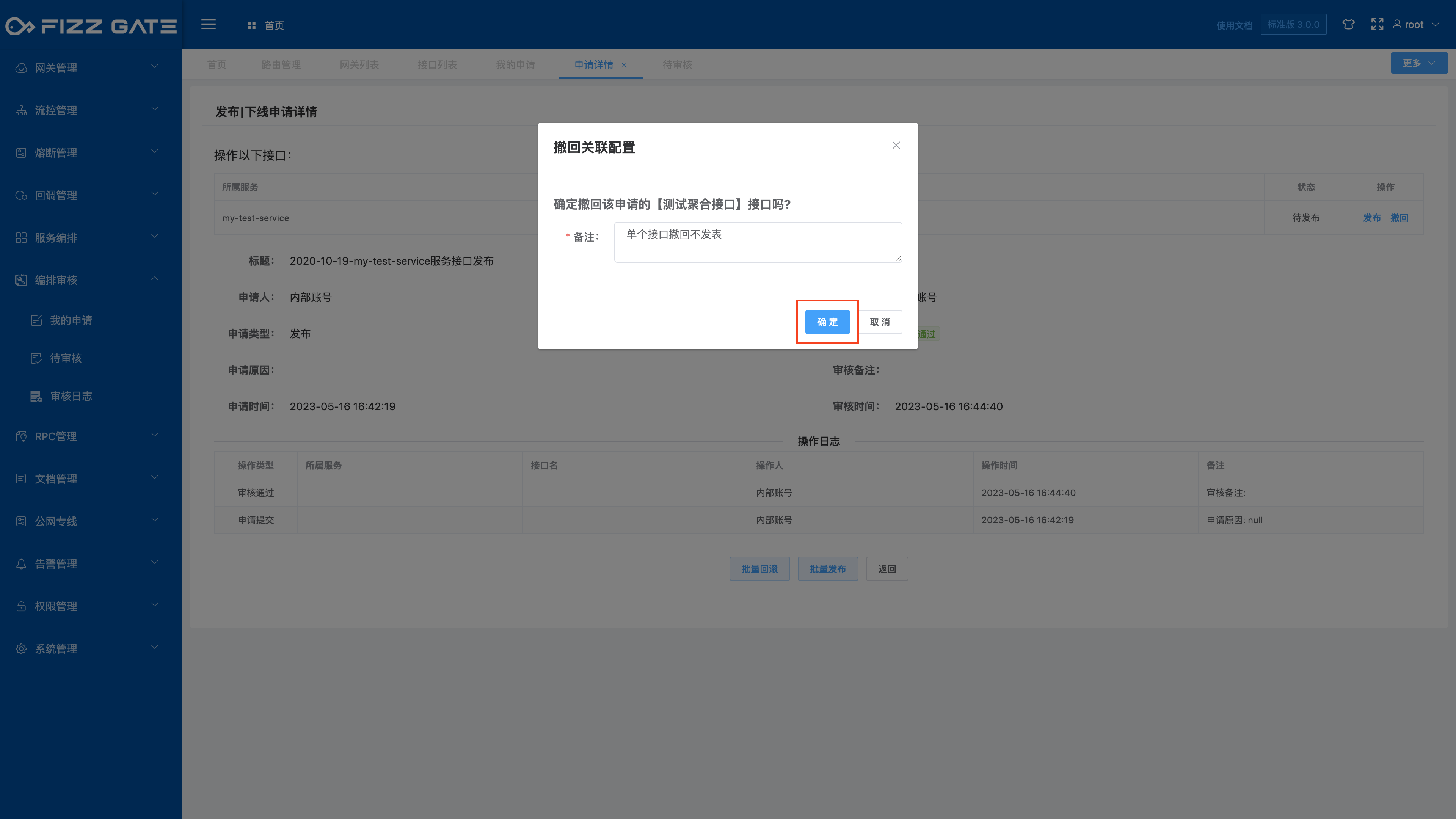 manager_aggregate_my_apply_detail_6