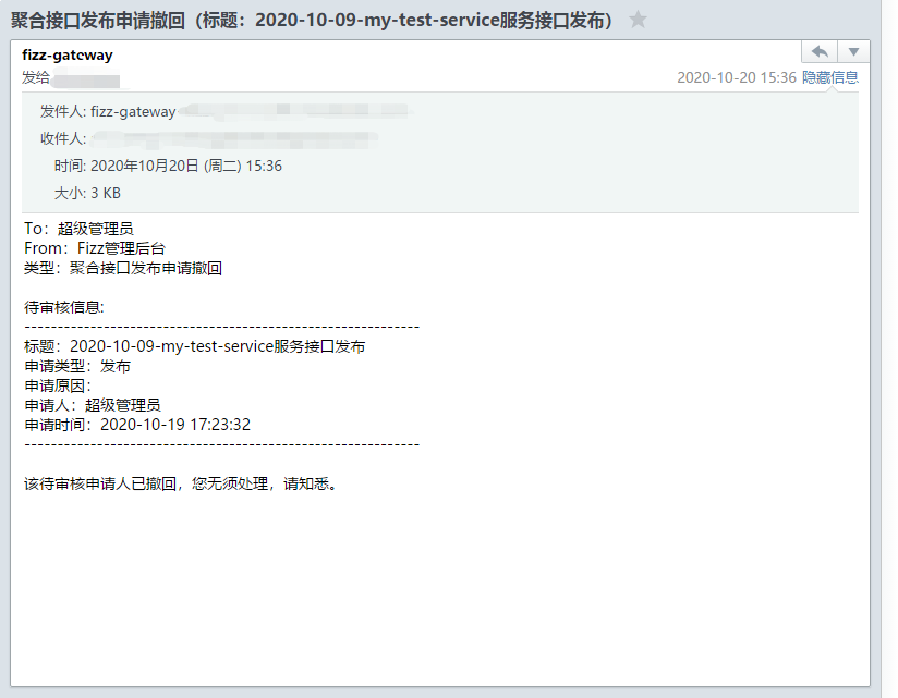 manager_aggregate_my_apply_revoke_3
