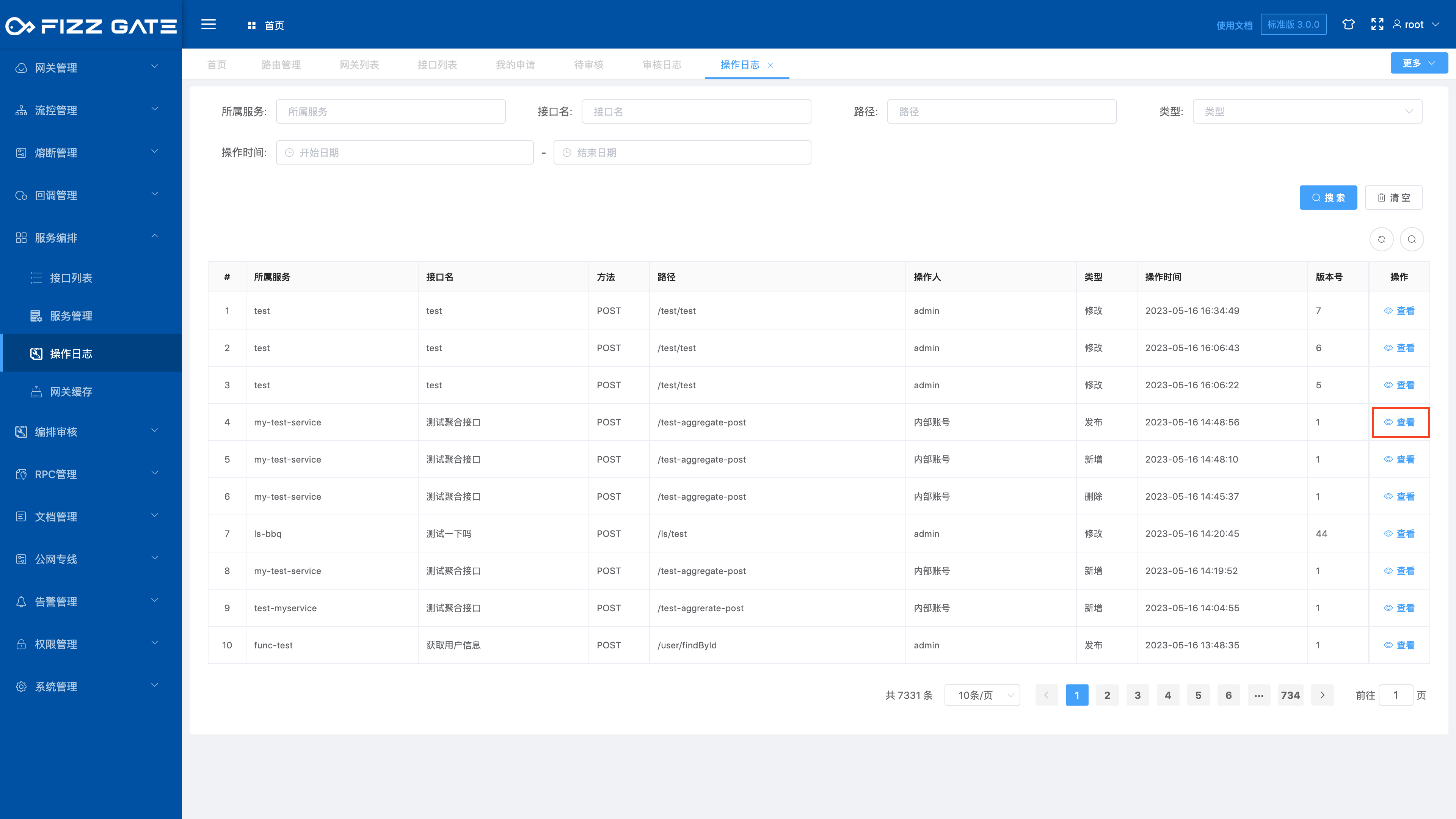 manager_aggregate_op_log_detail_1