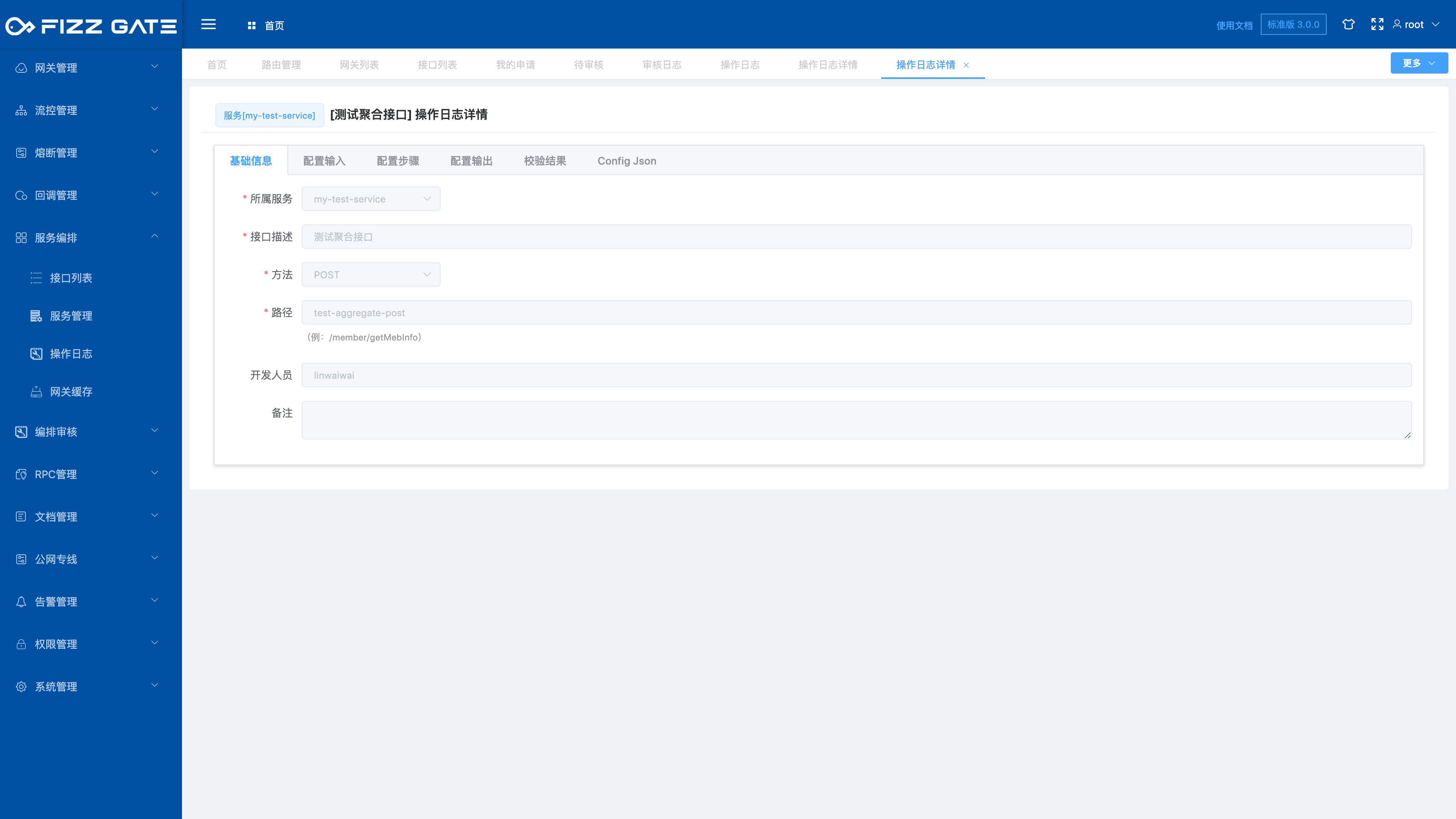 manager_aggregate_op_log_detail_2
