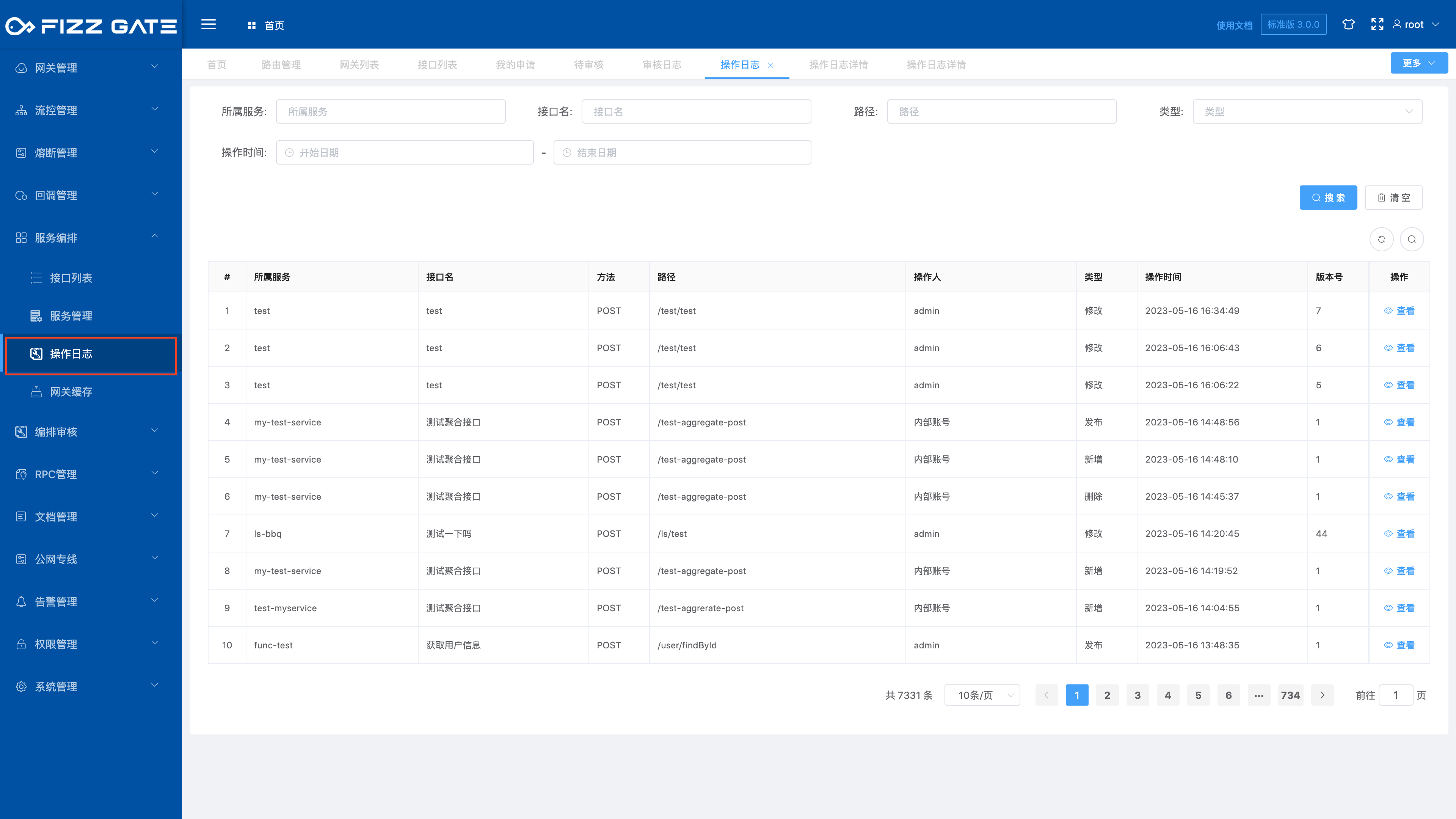 manager_aggregate_op_log_list_query