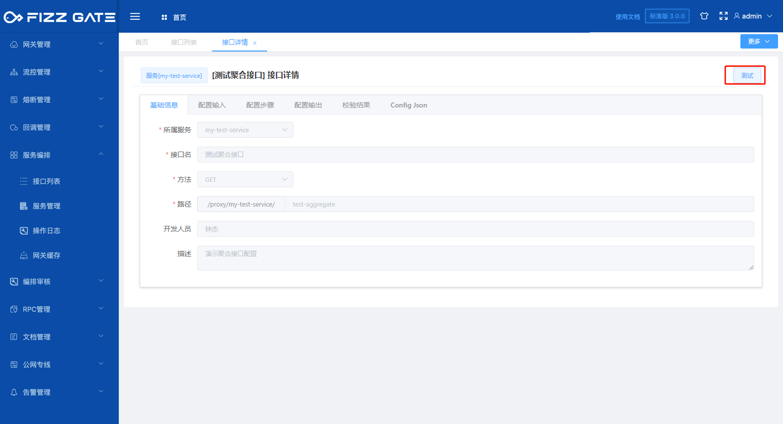 manager_aggregate_test_1