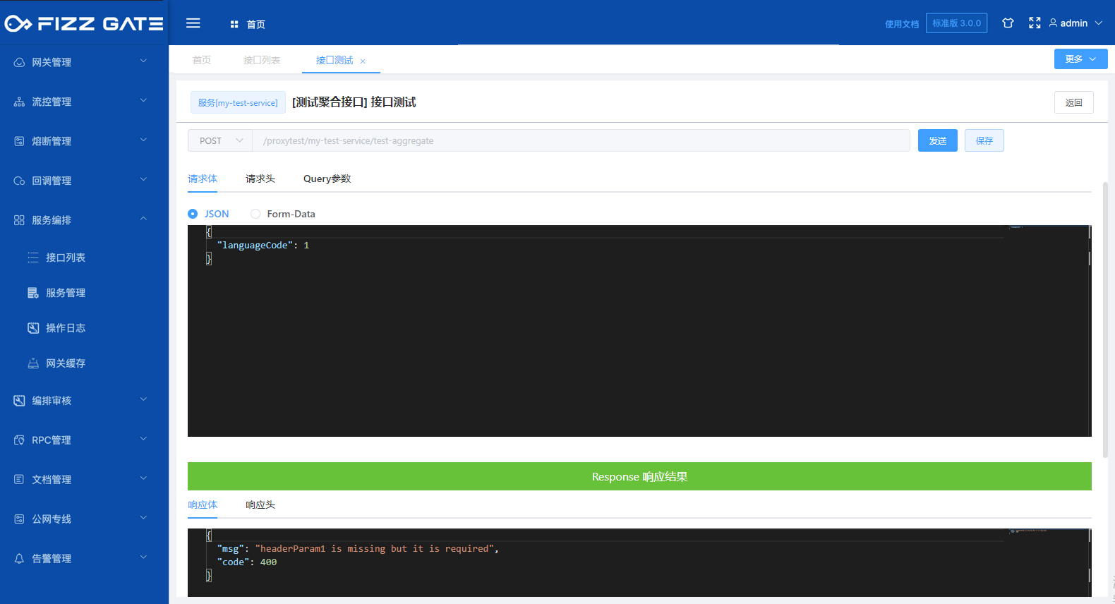 manager_aggregate_test_4
