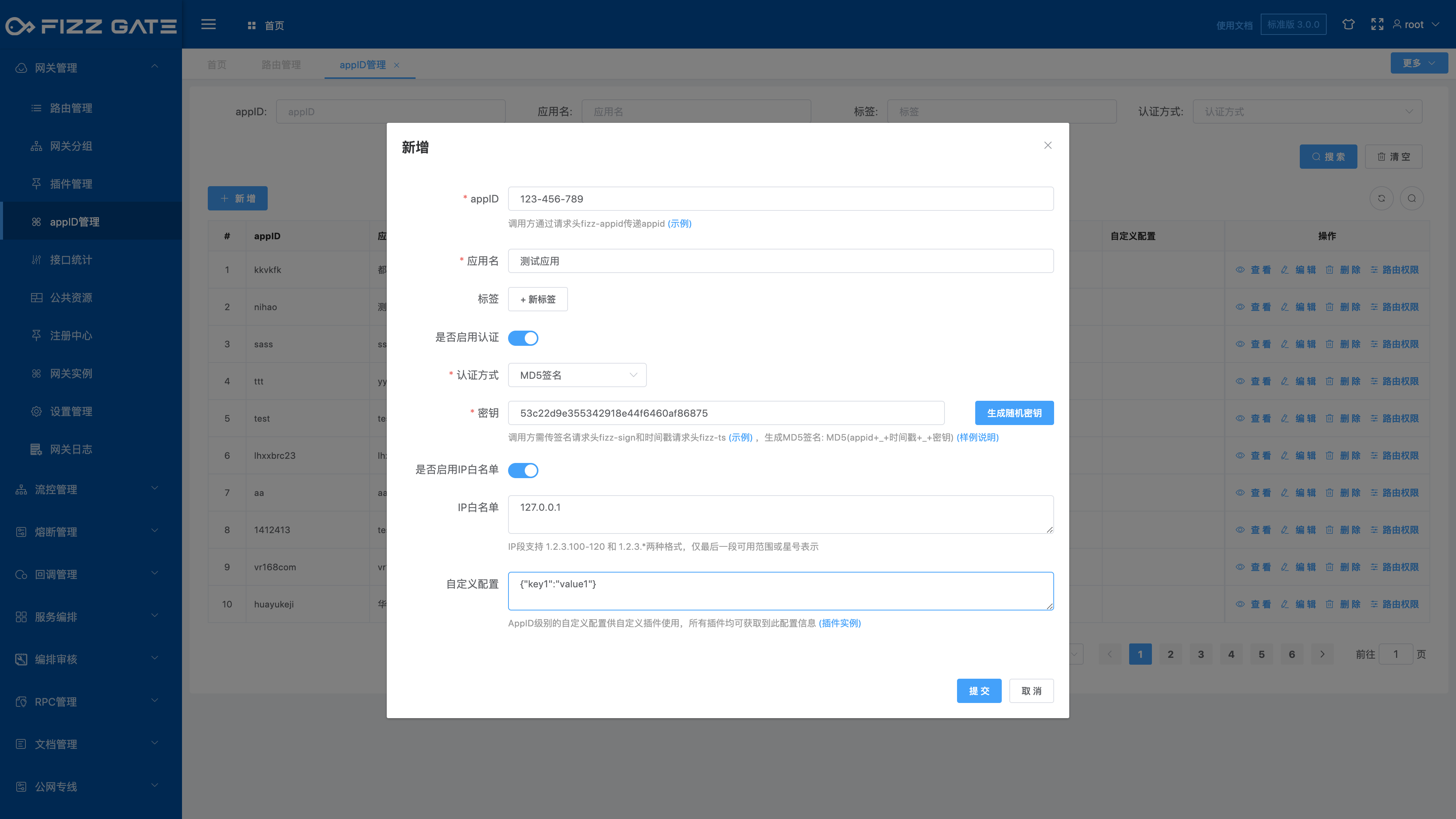 manager_app_id_add_2