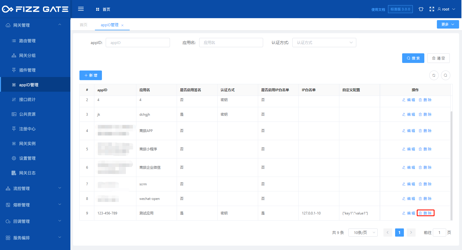manager_app_id_delete_1