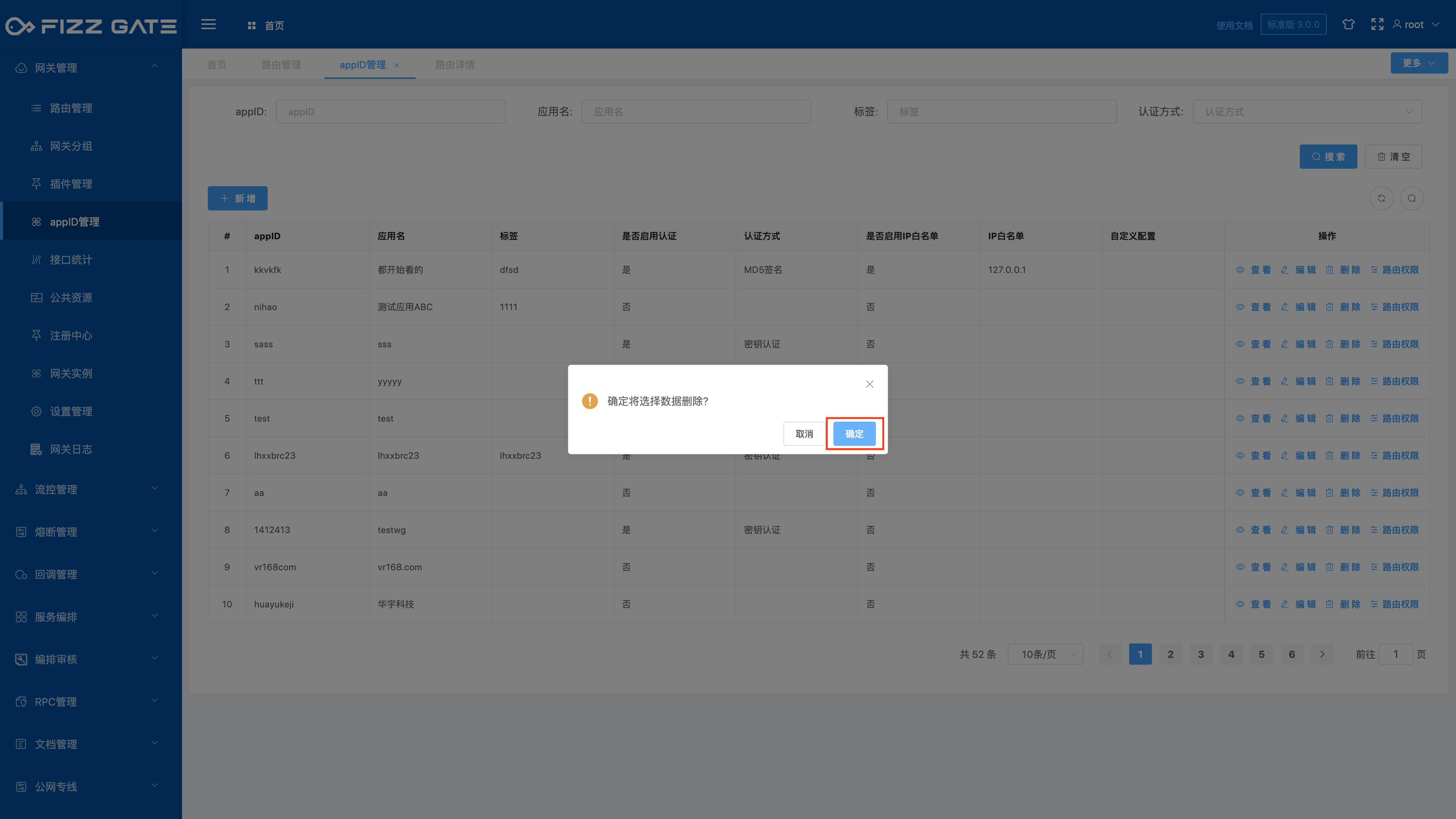 manager_app_id_delete_2