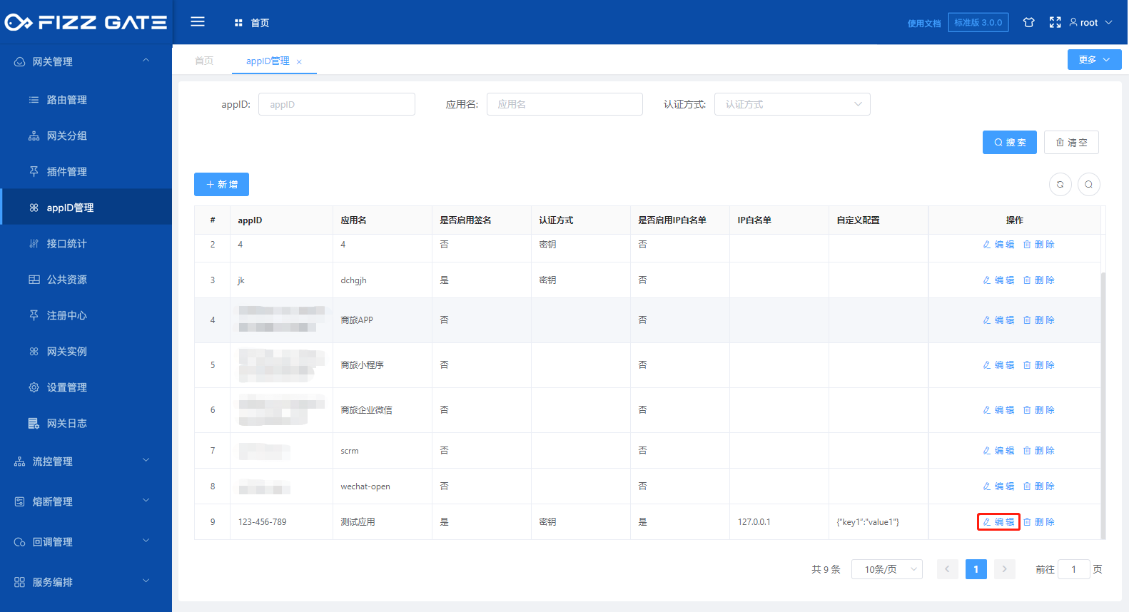 manager_app_id_edit_1