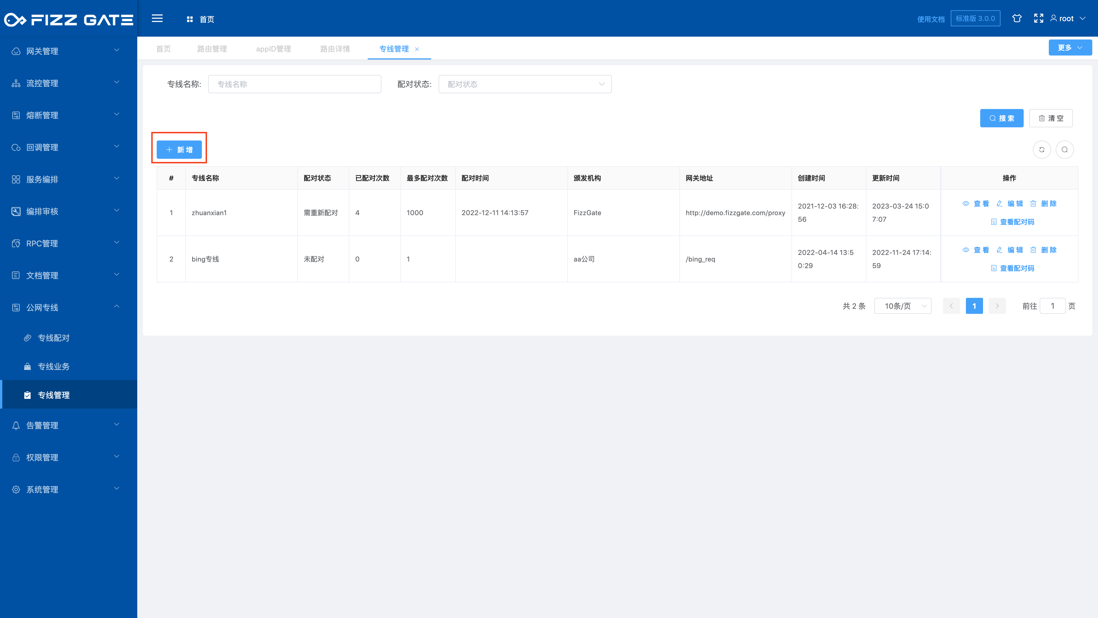 manager_dedicated_line_add_1