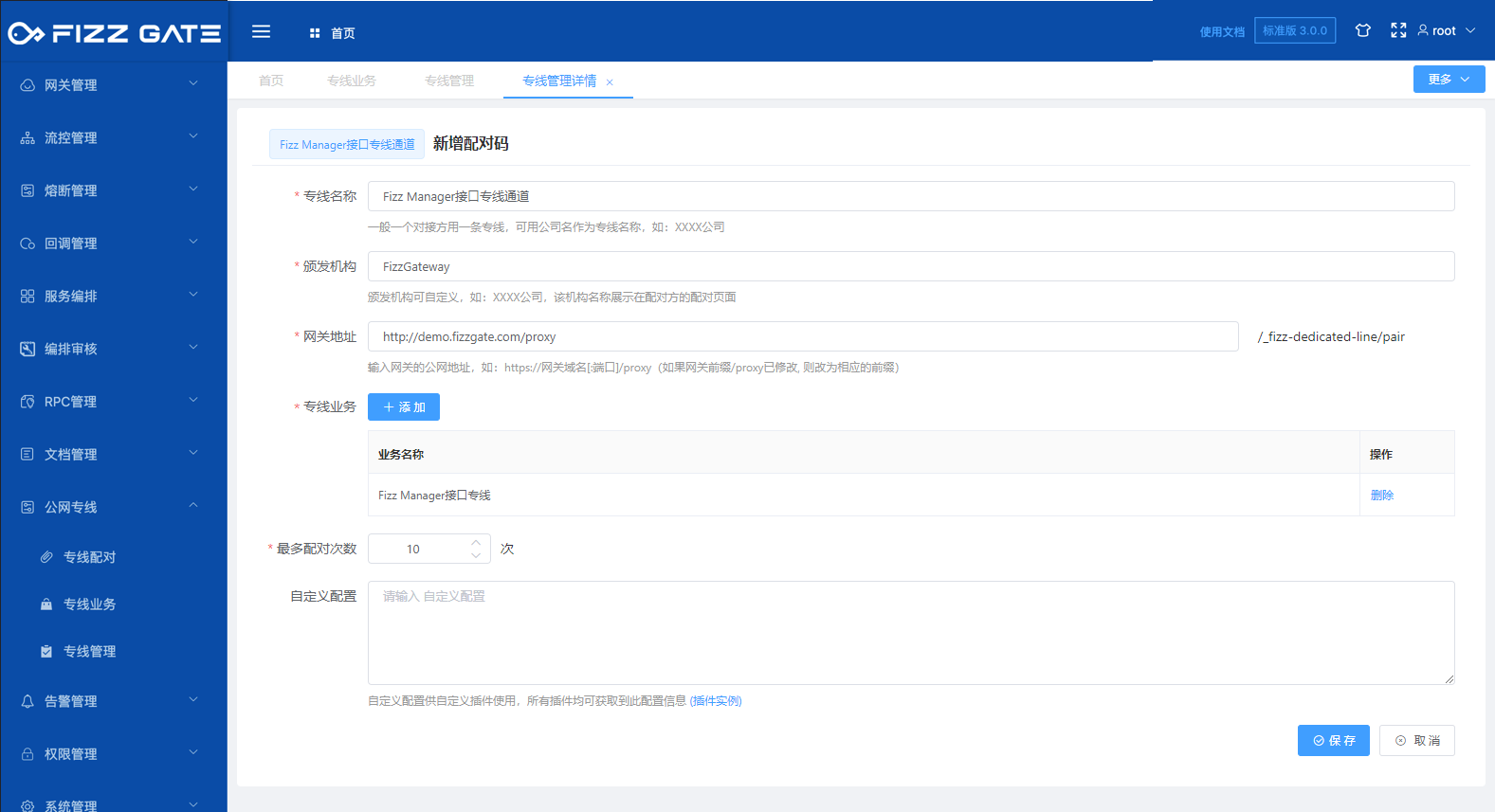 manager_dedicated_line_add_2