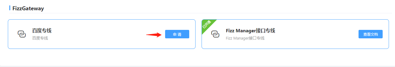 manager_dedicated_line_biz_add_4