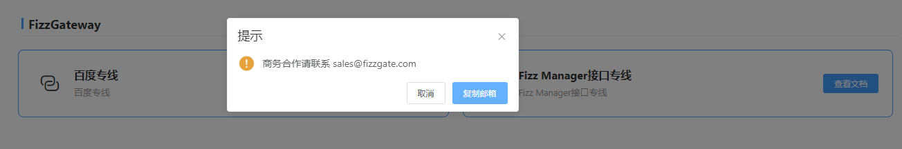 manager_dedicated_line_biz_add_5