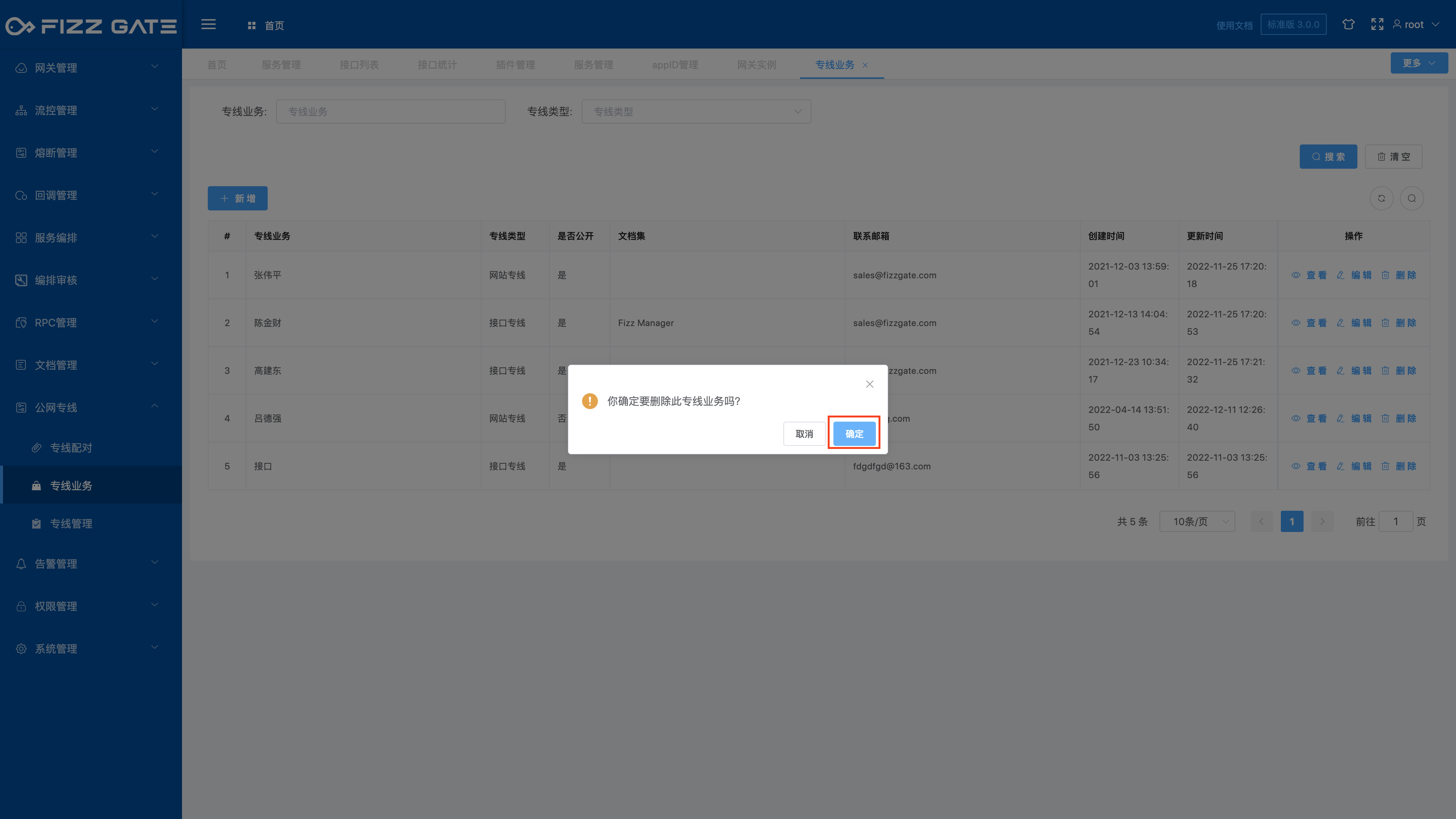 manager_dedicated_line_biz_delete_2