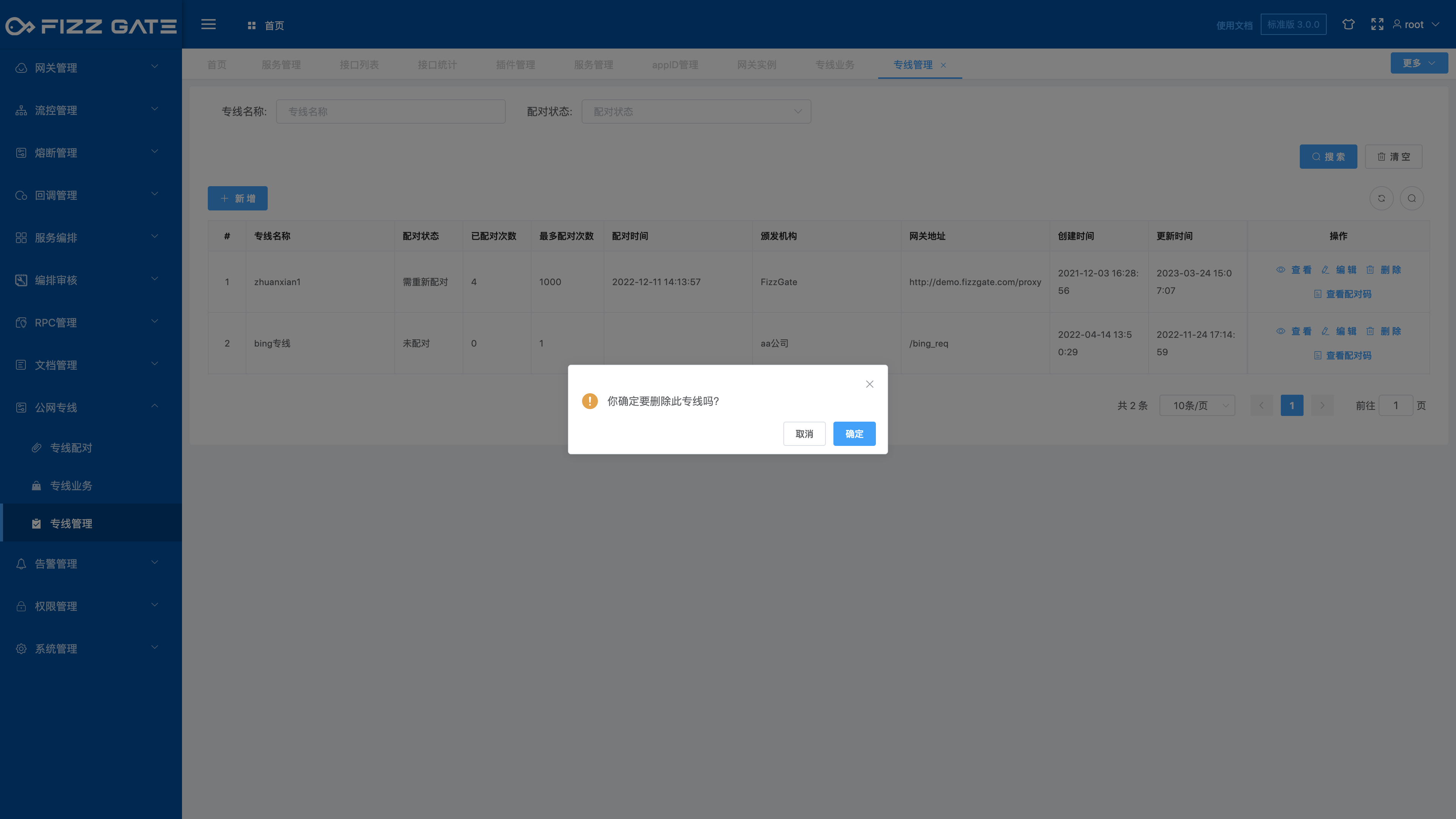manager_dedicated_line_delete_2