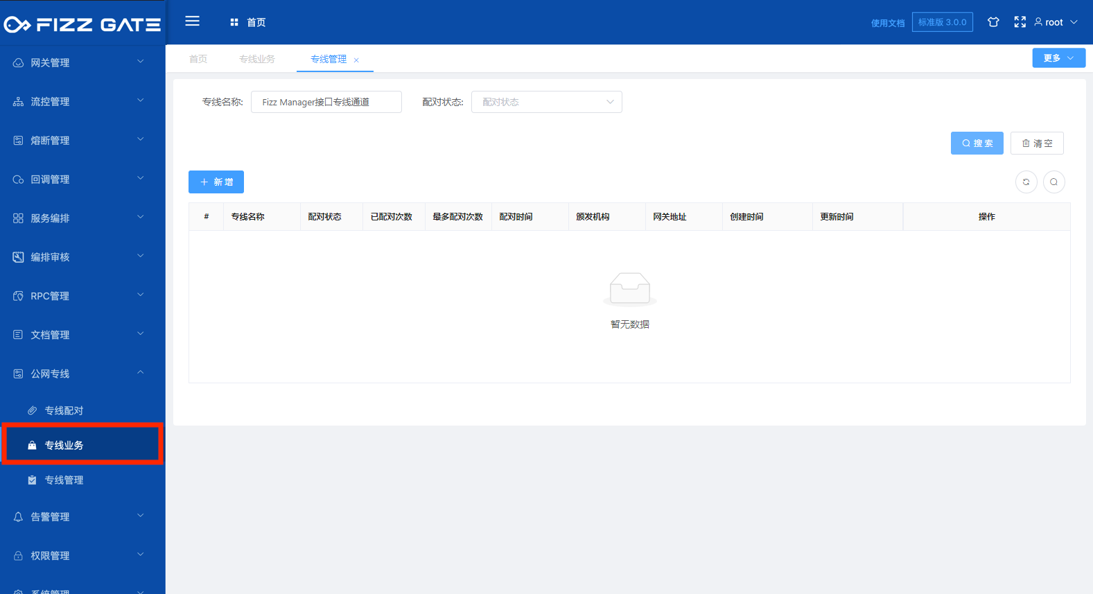manager_dedicated_line_list_query