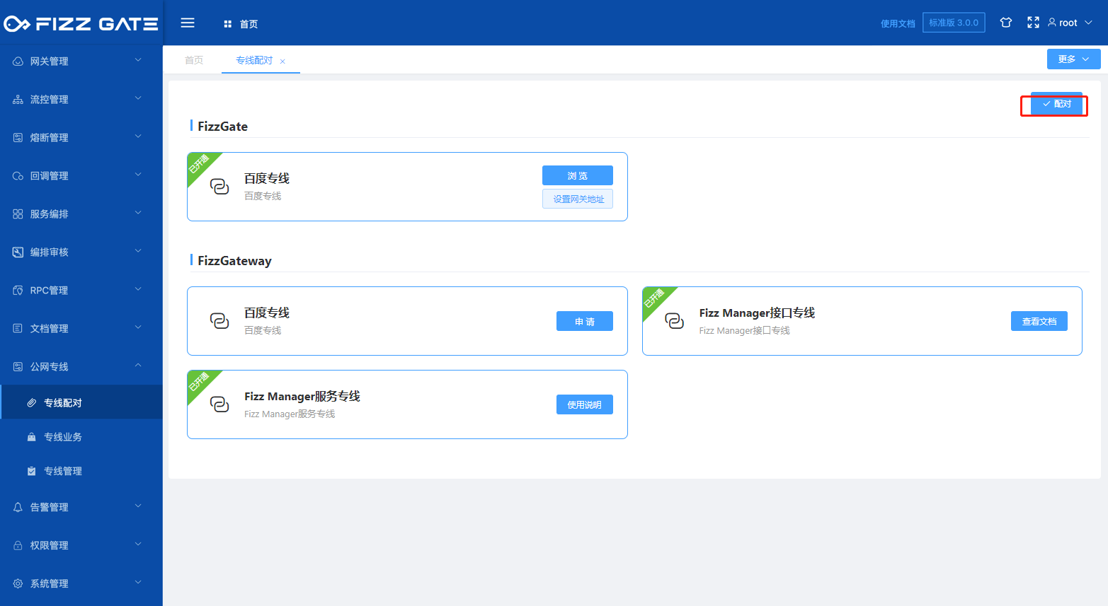manager_dedicated_line_pair_add_1
