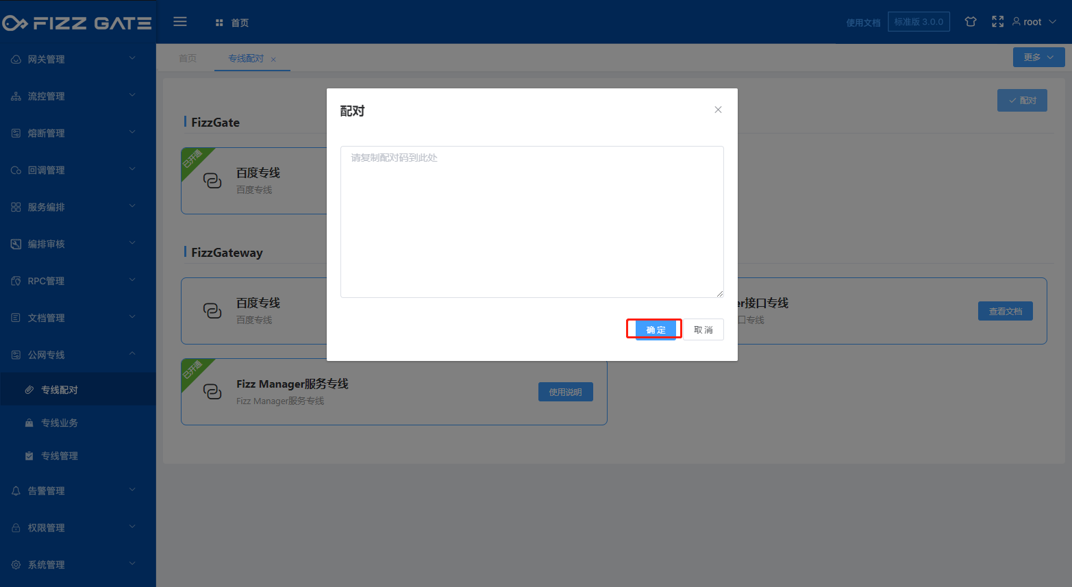 manager_dedicated_line_pair_add_2