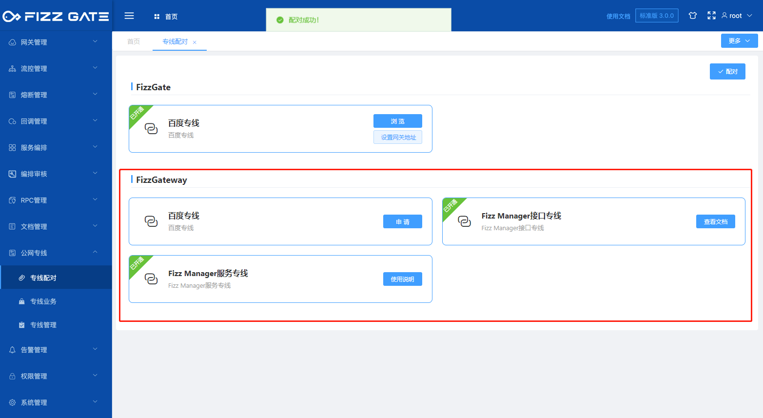 manager_dedicated_line_pair_add_3