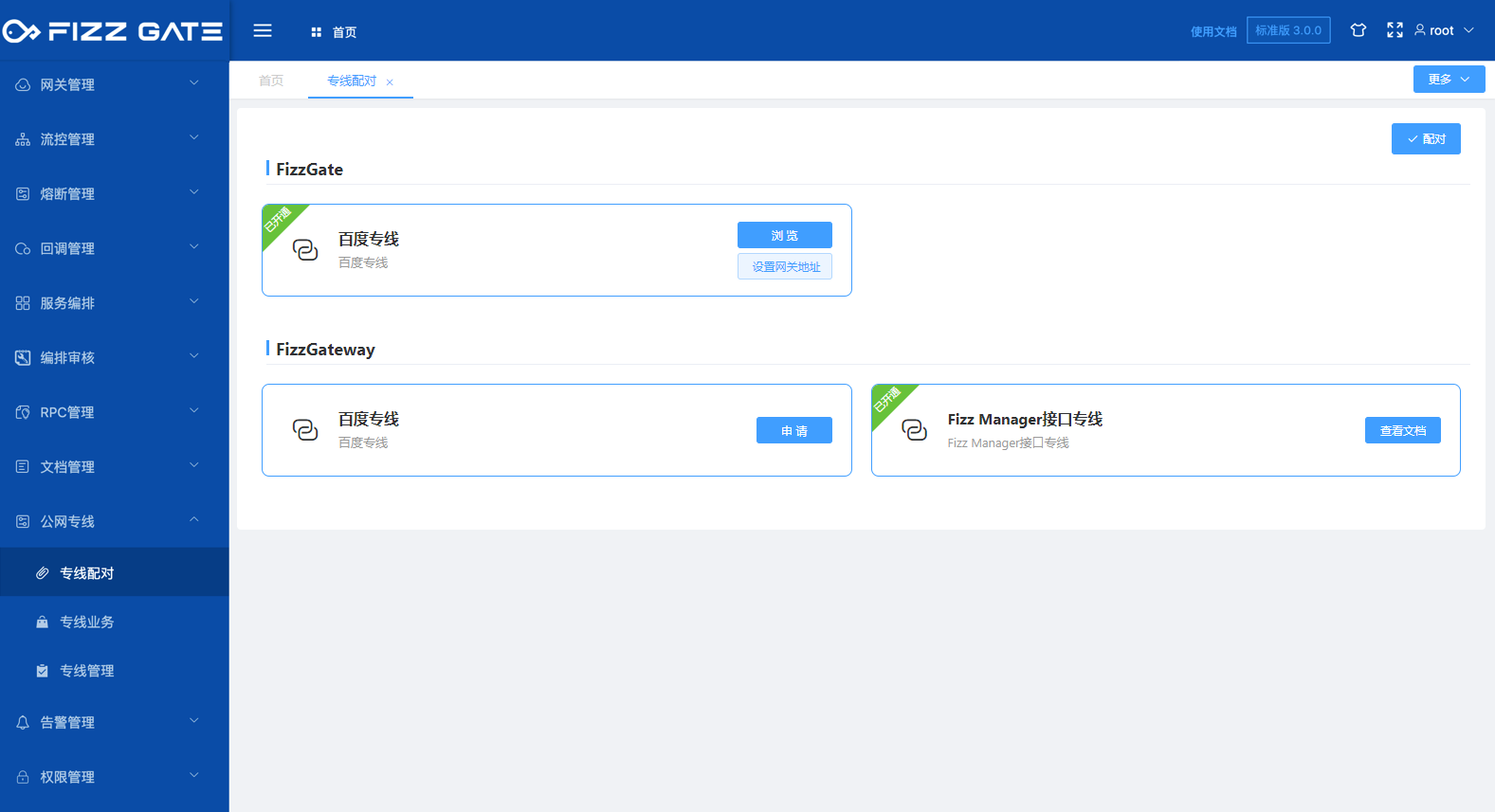 manager_dedicated_line_pair_list_query_1