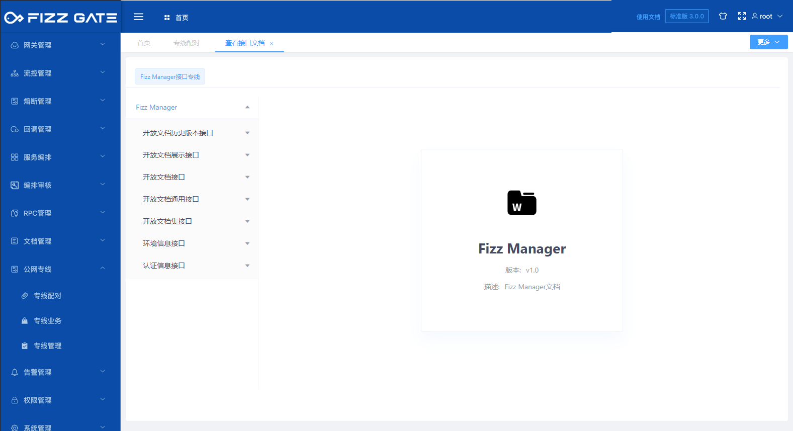manager_dedicated_line_pair_list_query_3