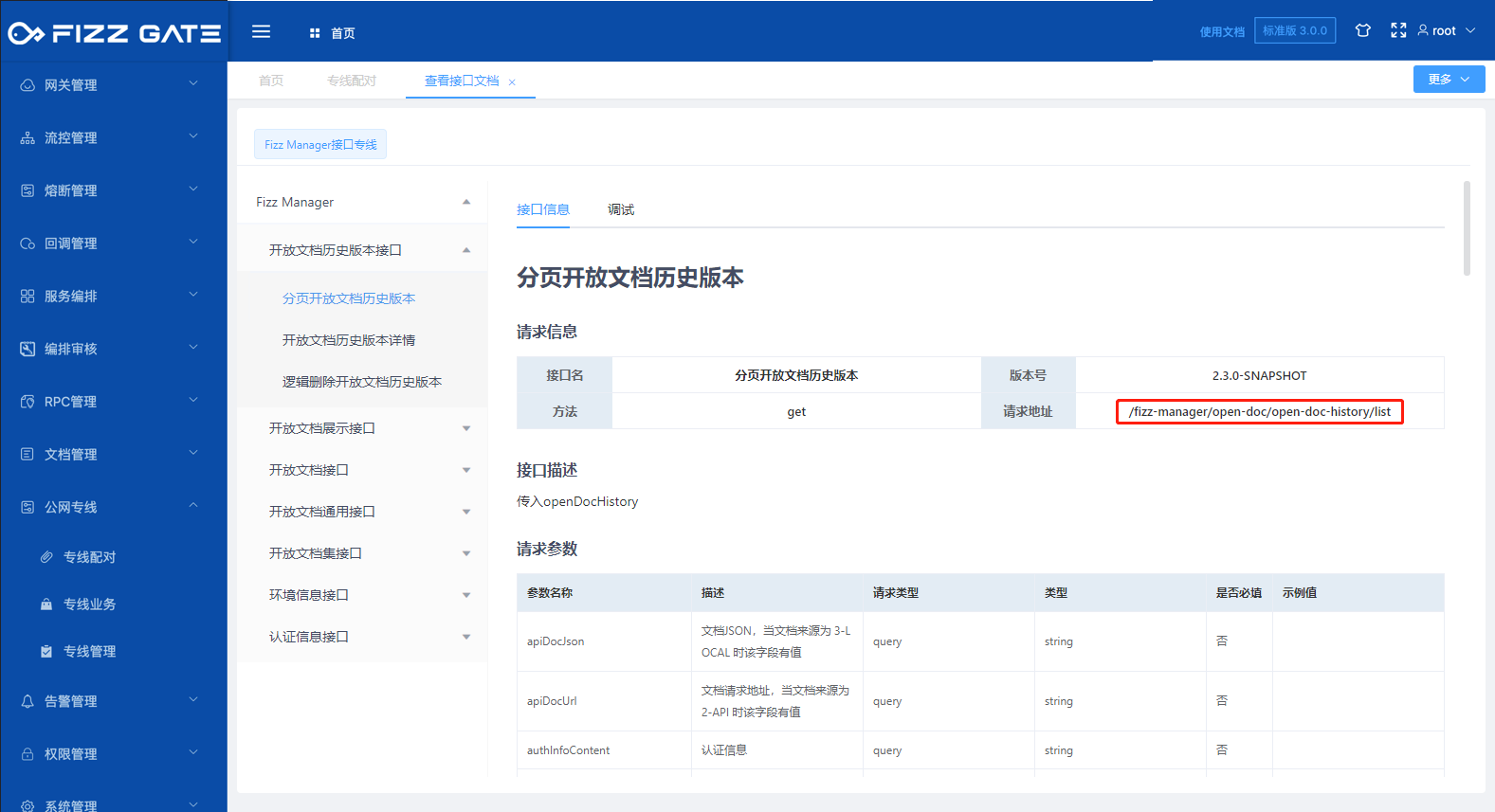 manager_dedicated_line_pair_list_query_4