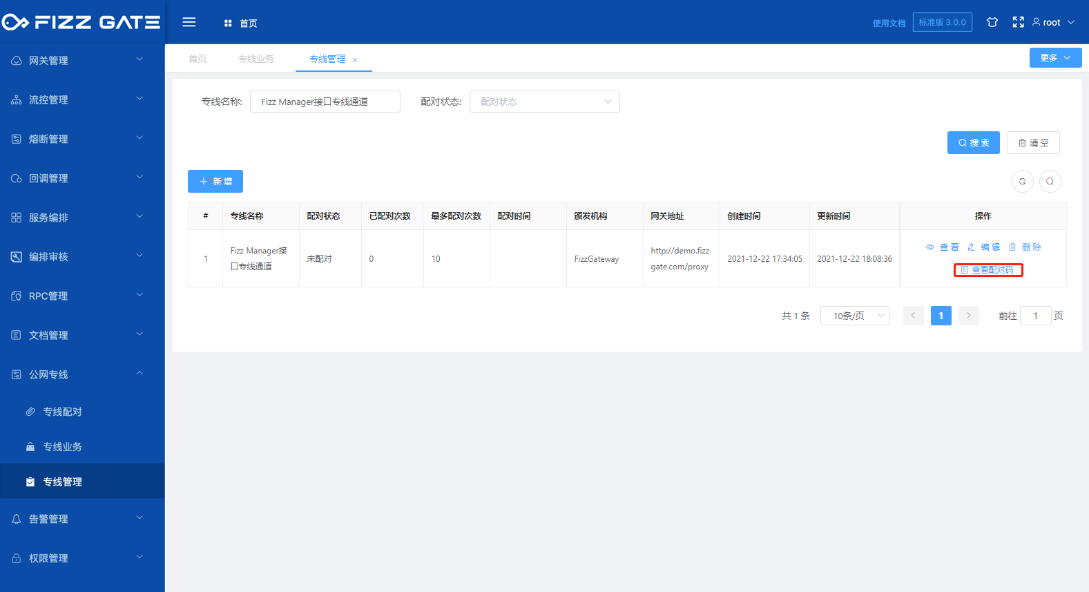 manager_dedicated_line_delete_1