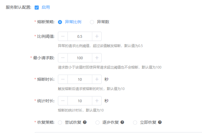 manager_degrade_rule_default_service_config_1