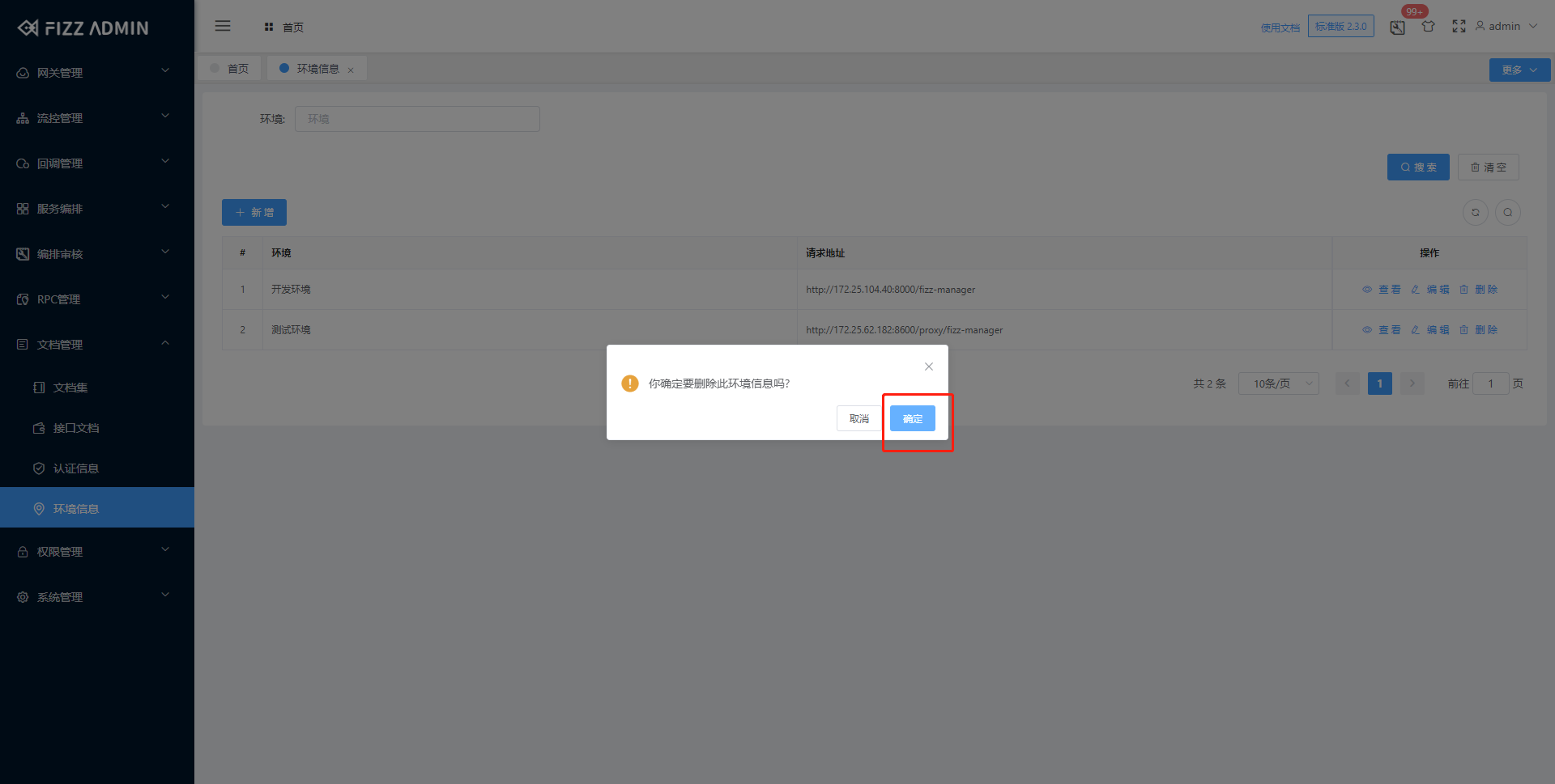 manager_document_address_delete_2