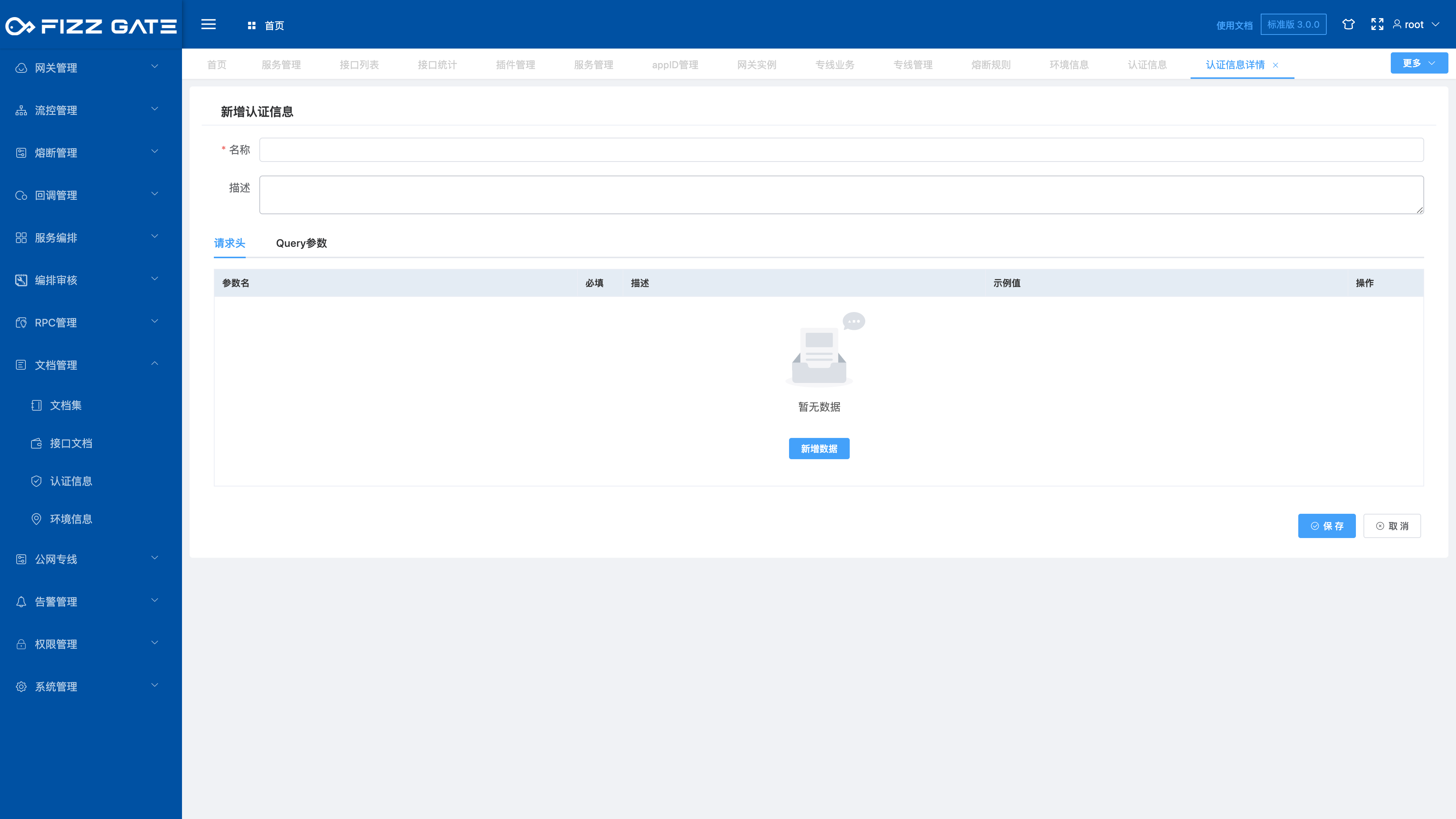 manager_document_authentication_add_2