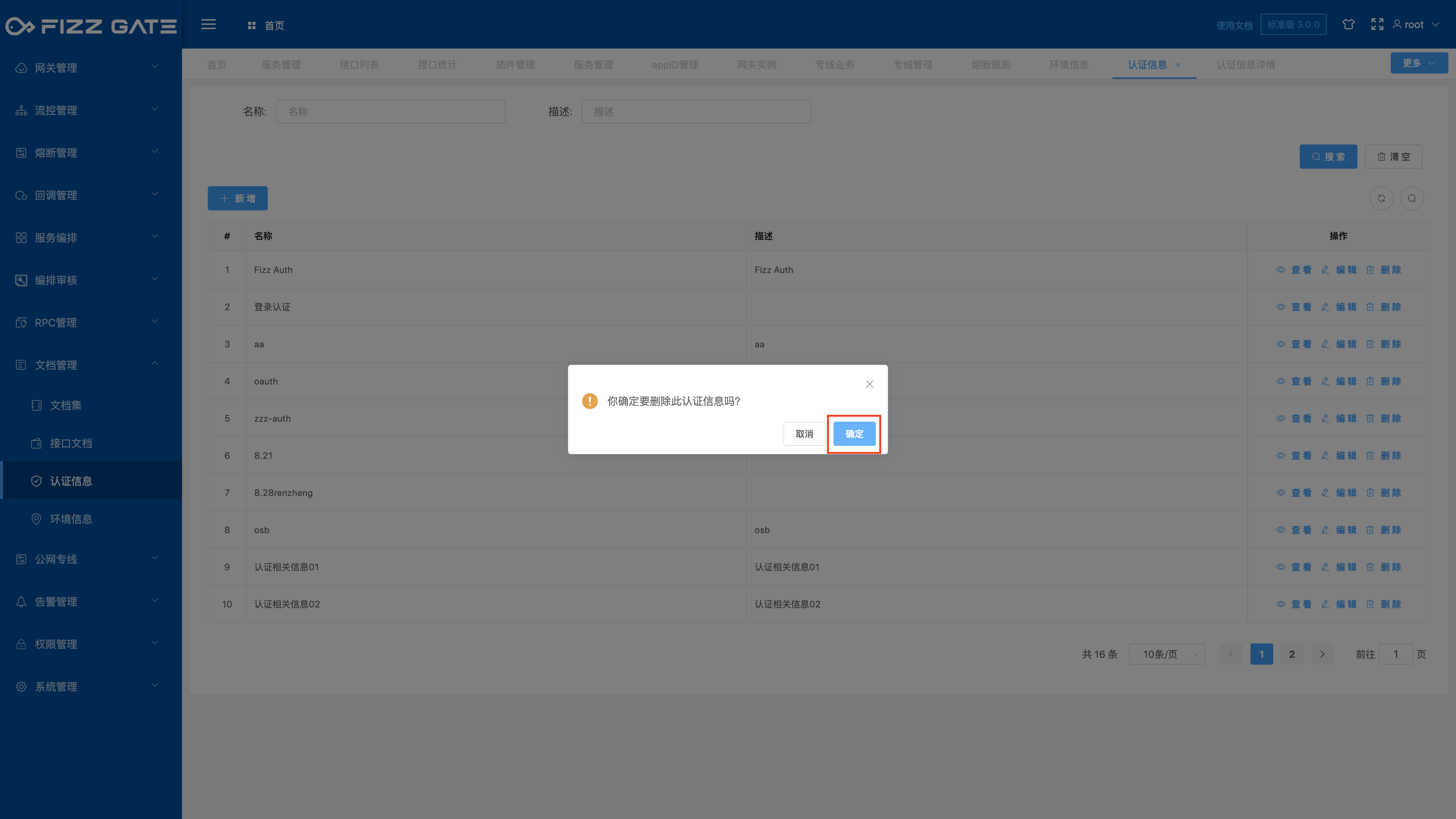 manager_document_authentication_delete_2